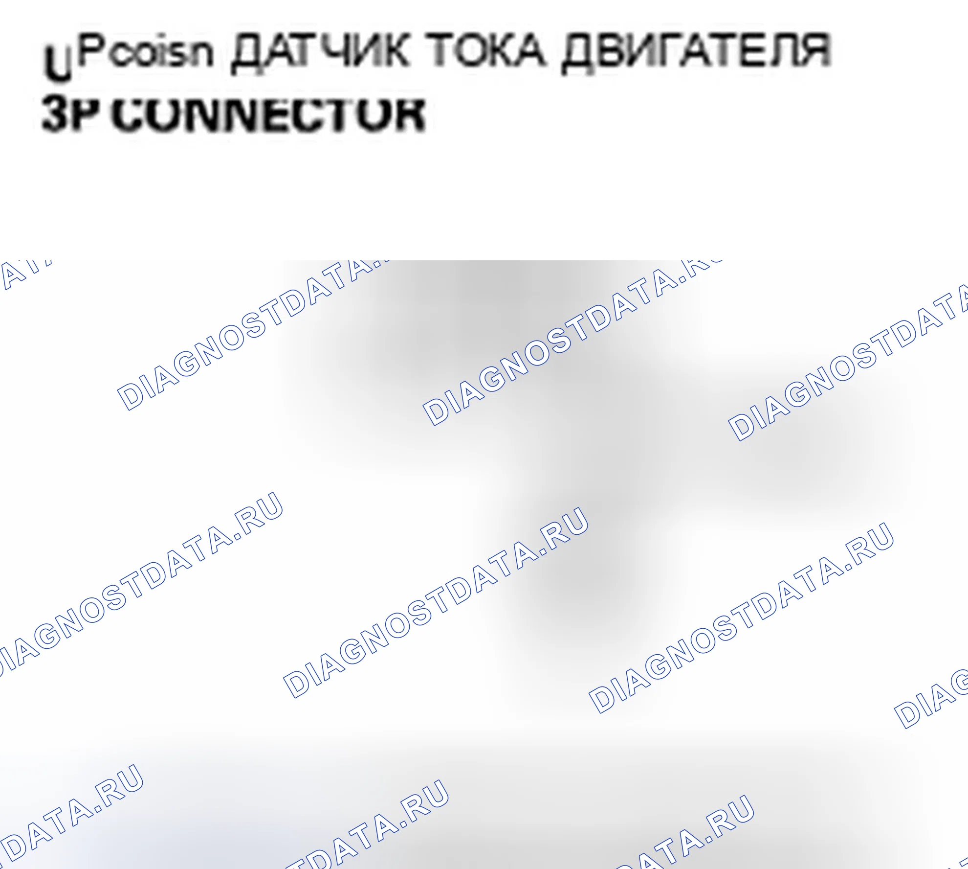 Рис. 204. Honda Accord VII рестайлинг