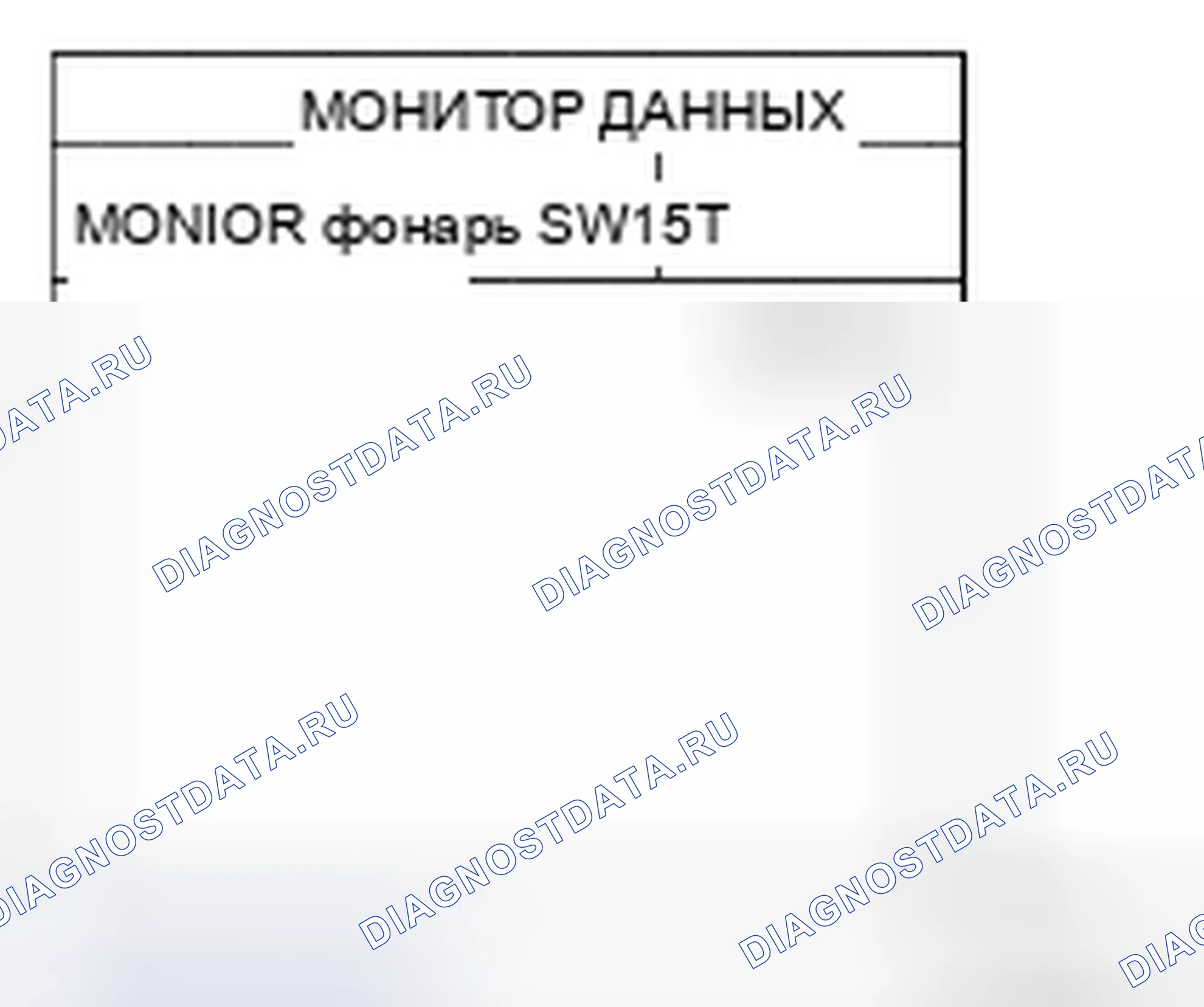 Рис. 47: Световой предупреждающий сигнал не срабатывает. Nissan Frontier D40