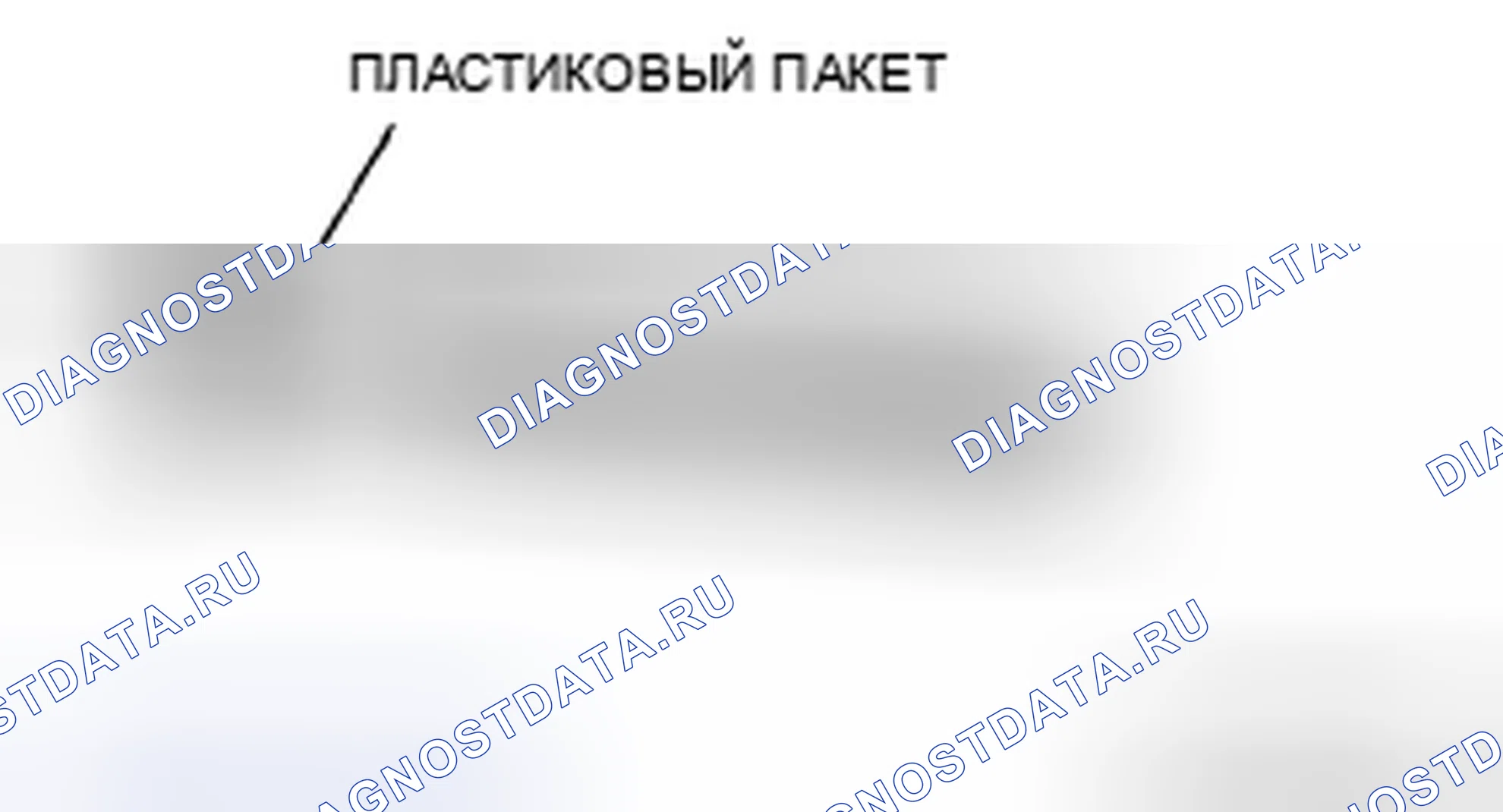 Рис. 32: Рулевая рейка в сборе Примечание. Audi R8 I