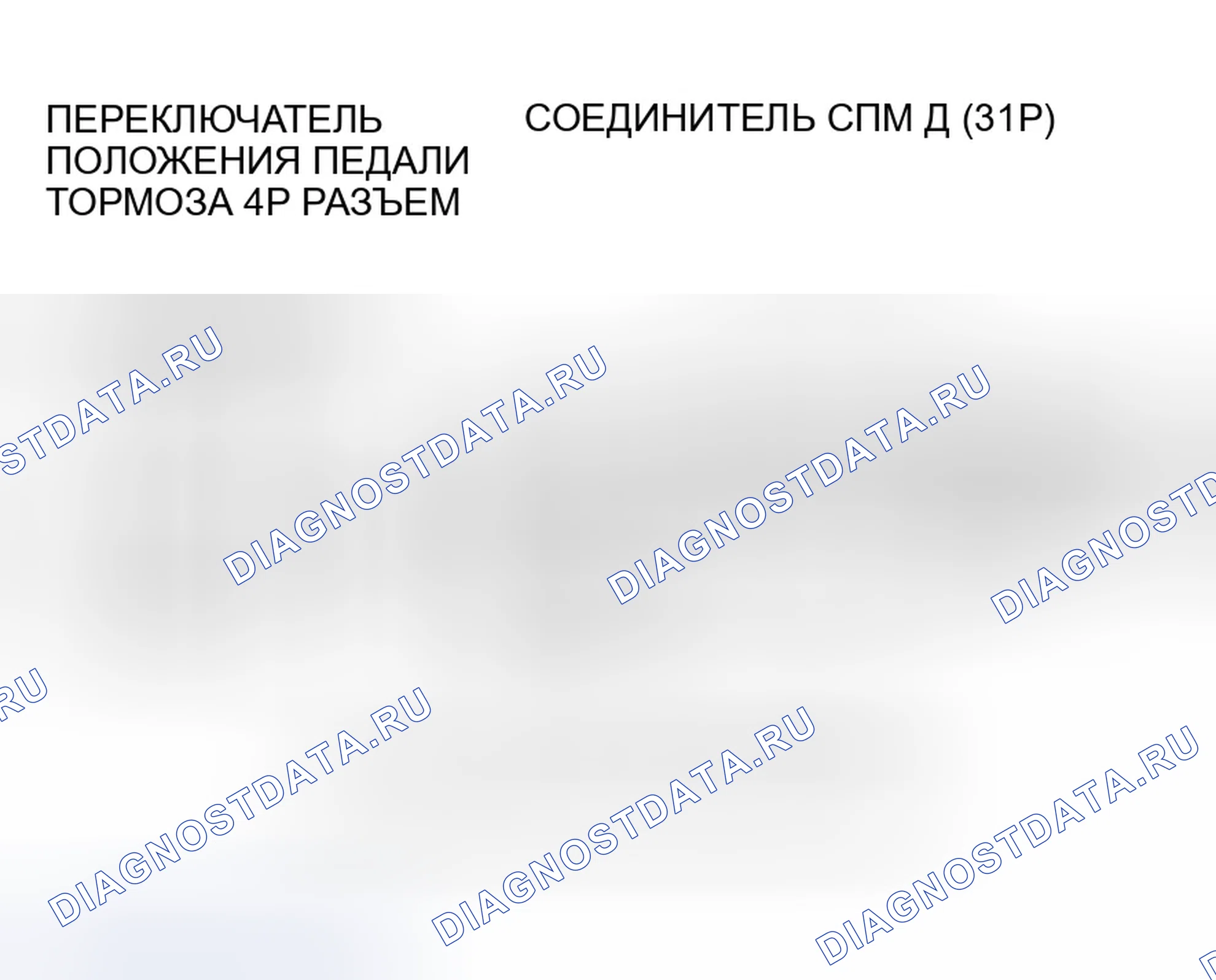 Рис. 69. Honda Accord VII рестайлинг