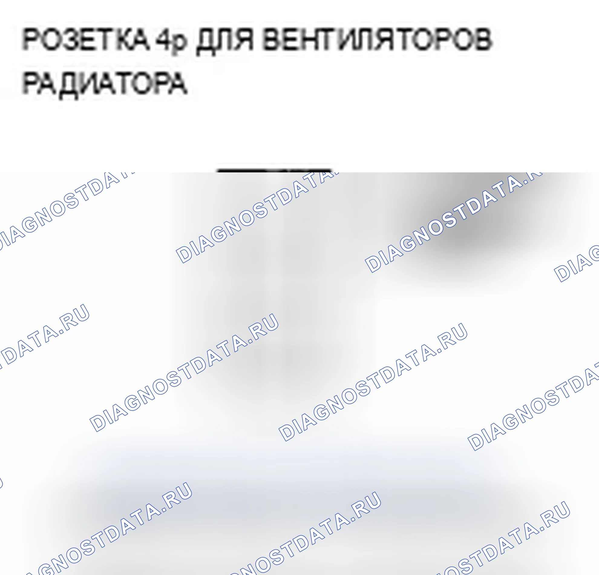 Рис. 11. Acura TSX I