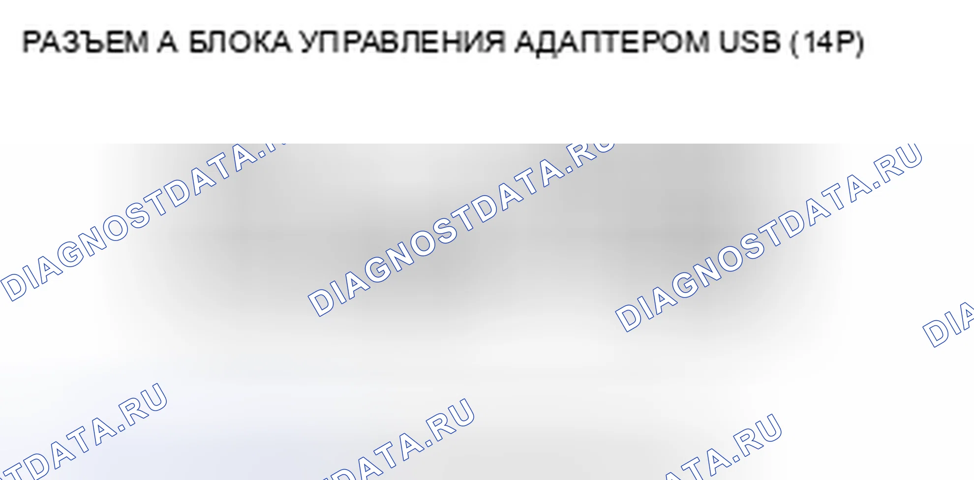 Рис. 375. Honda Civic VIII рестайлинг