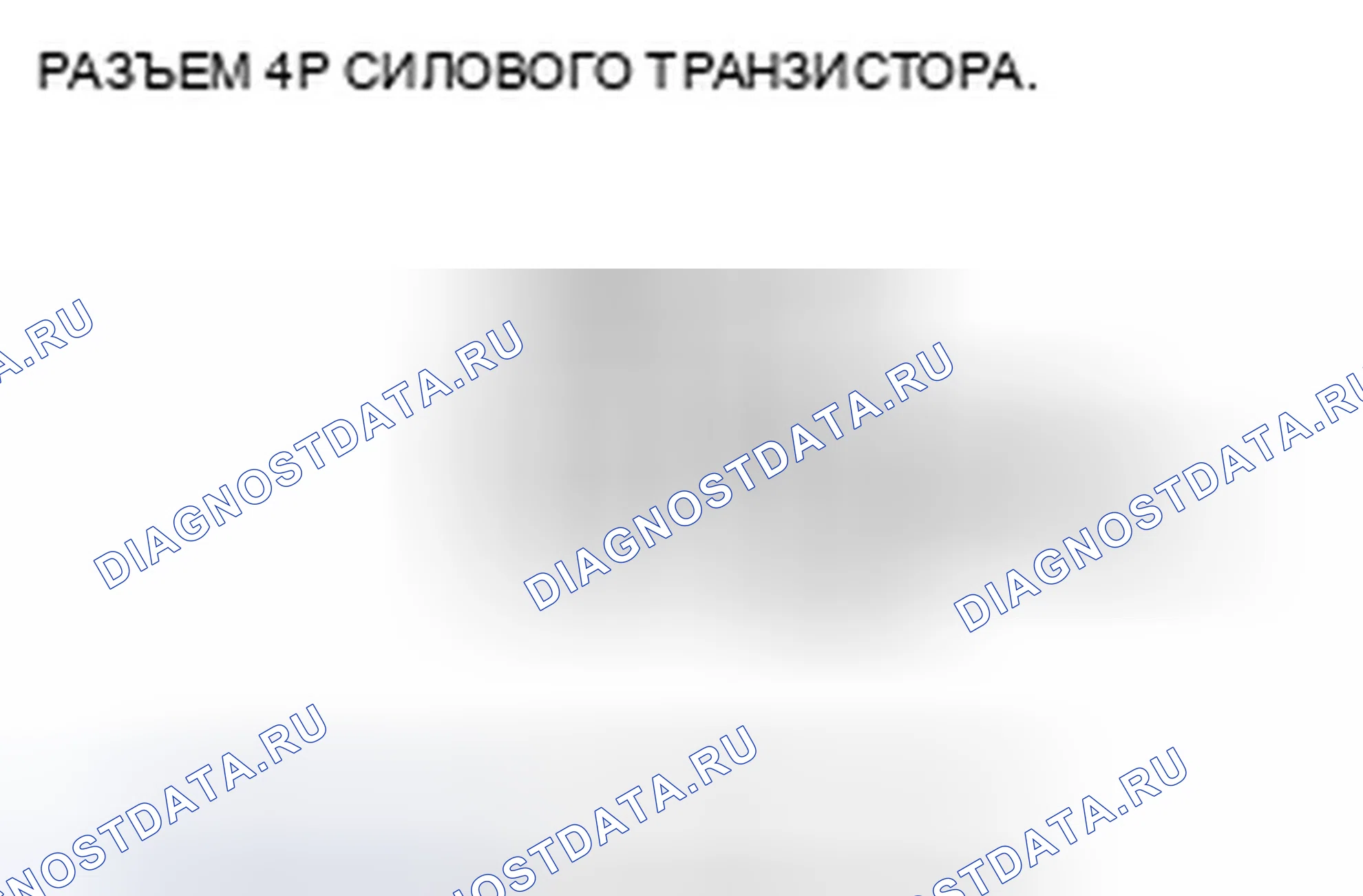 Рис. 115. Honda Accord VIII