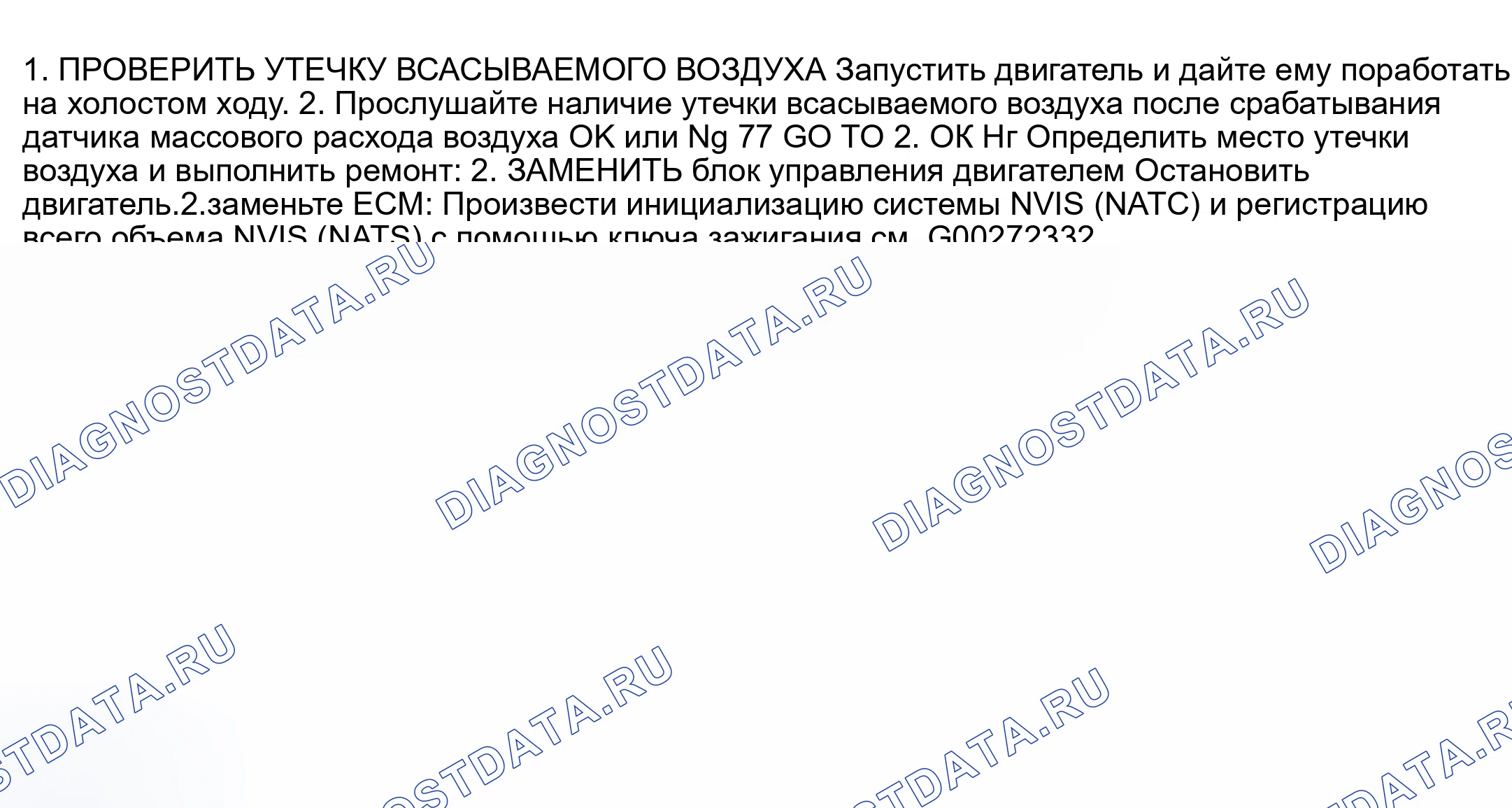 Рис. 1071: Диагностическая процедура. Nissan Sentra B15