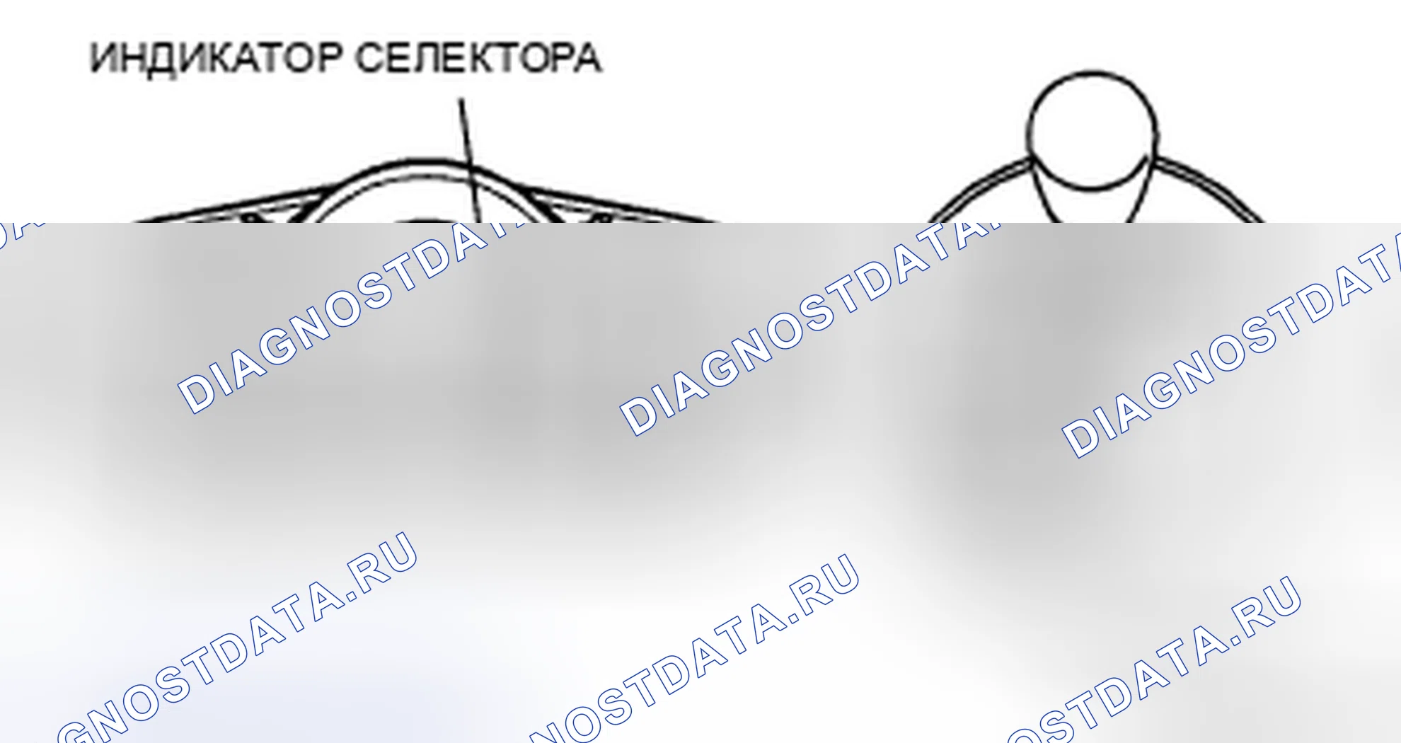 Рис. 343: Проверка работы переключателя Tr. Mazda CX-7 I