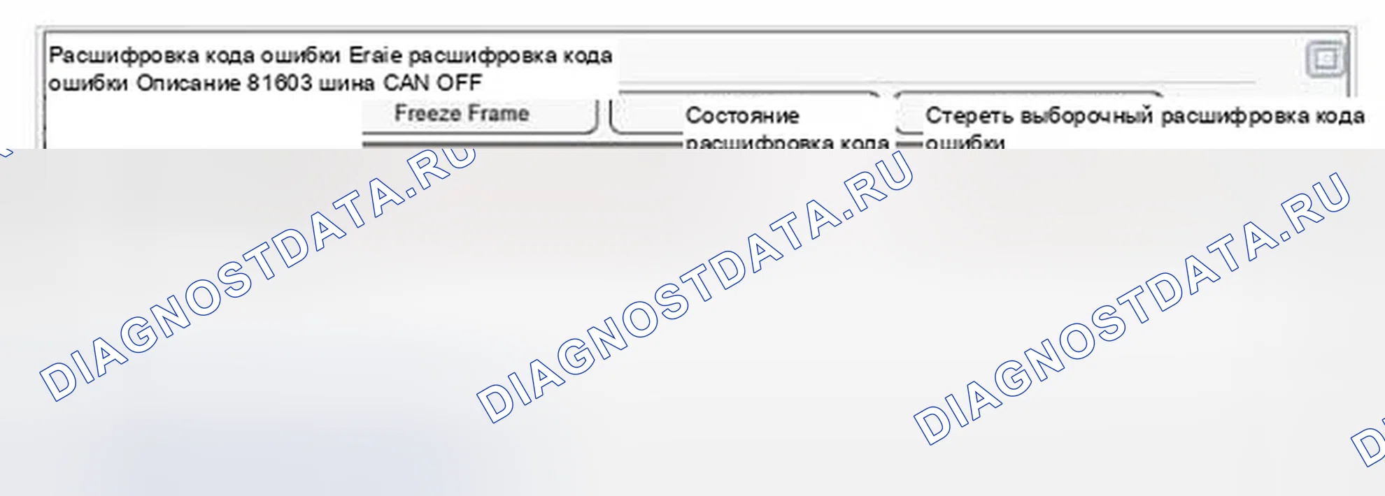 Рис. 357: Анализ данных Scantool. Hyundai Genesis I рестайлинг