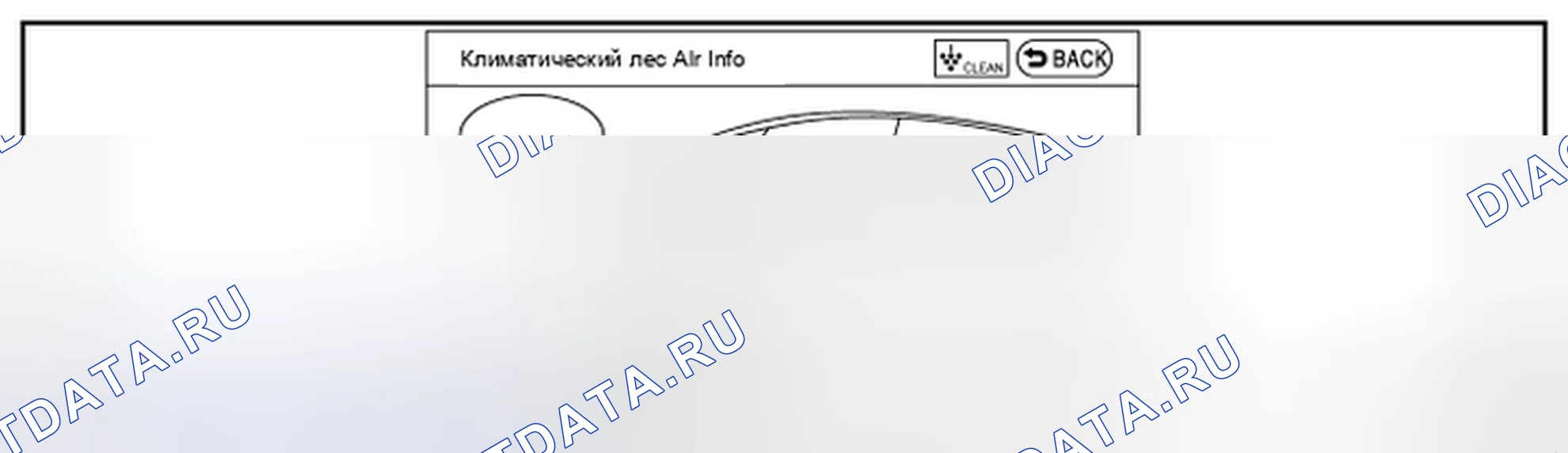 Рис. 57: РАБОТА И ОТОБРАЖЕНИЕ. Infiniti Q70 I рестайлинг