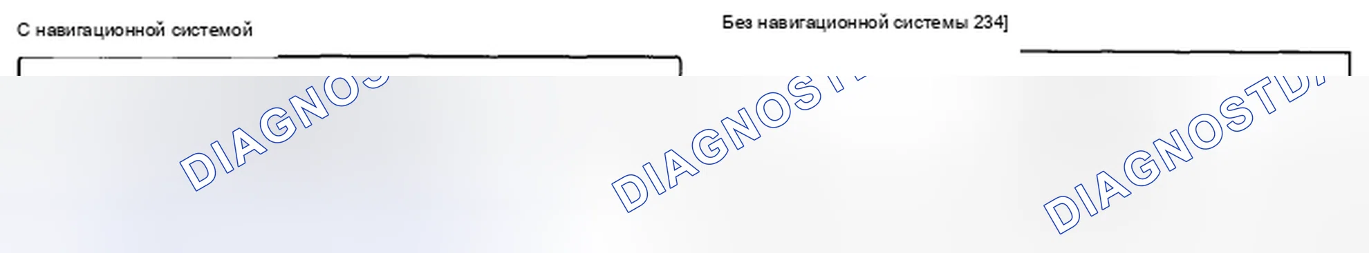 Рис. 543. Honda Accord VIII