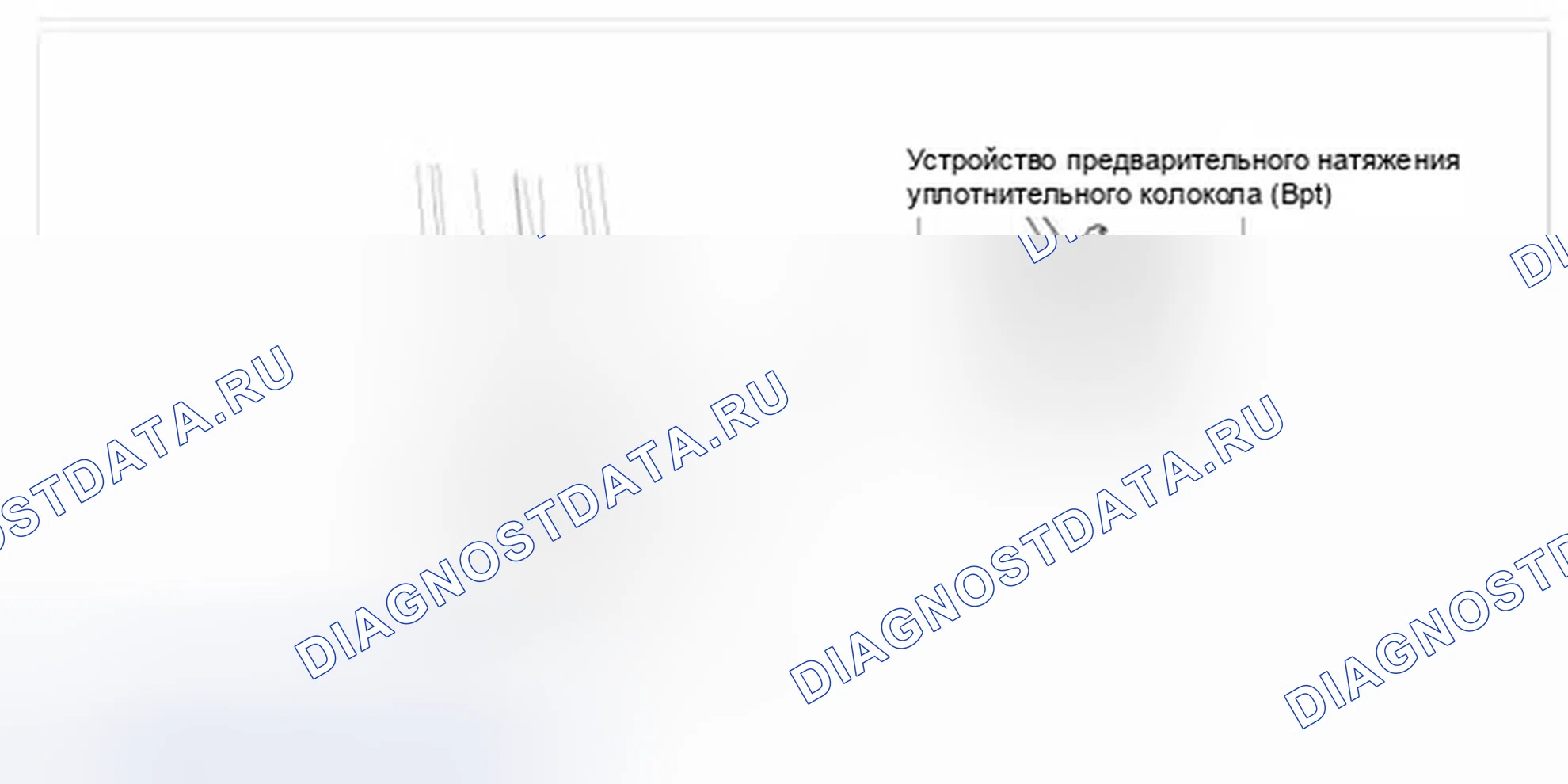 Рис. 26: Устройство предварительного натяжения ремня безопасности (BPT). Hyundai Azera II