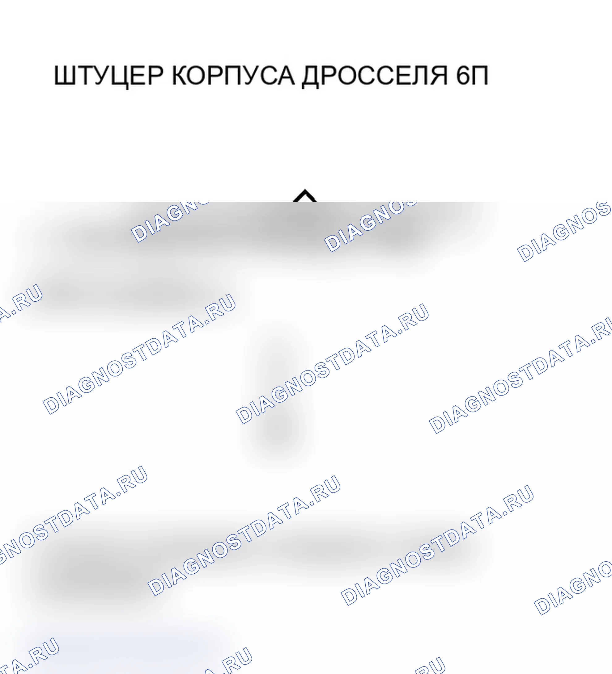 Рис. 365. Acura TL III
