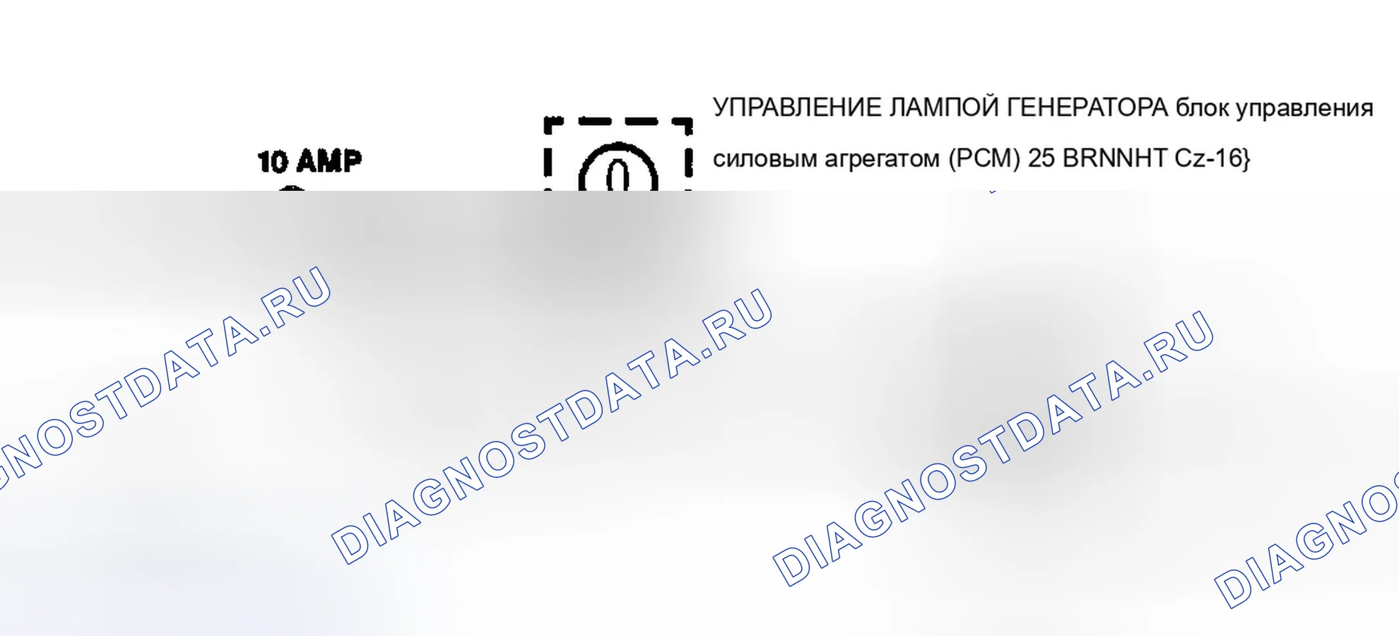 Рис. 31: Схема расшифровка кода ошибки P1663. Chevrolet Monte Carlo V