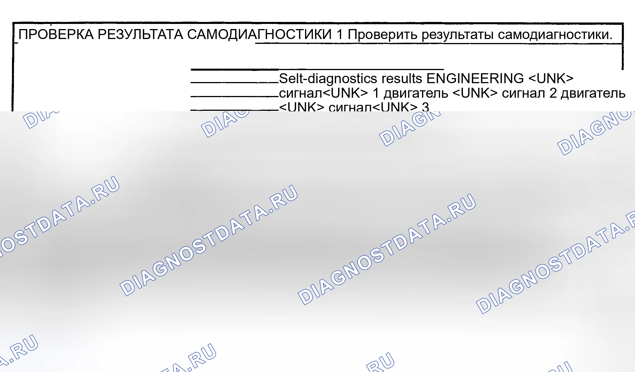 Рис. 25: Система двигателя. Nissan Maxima A33
