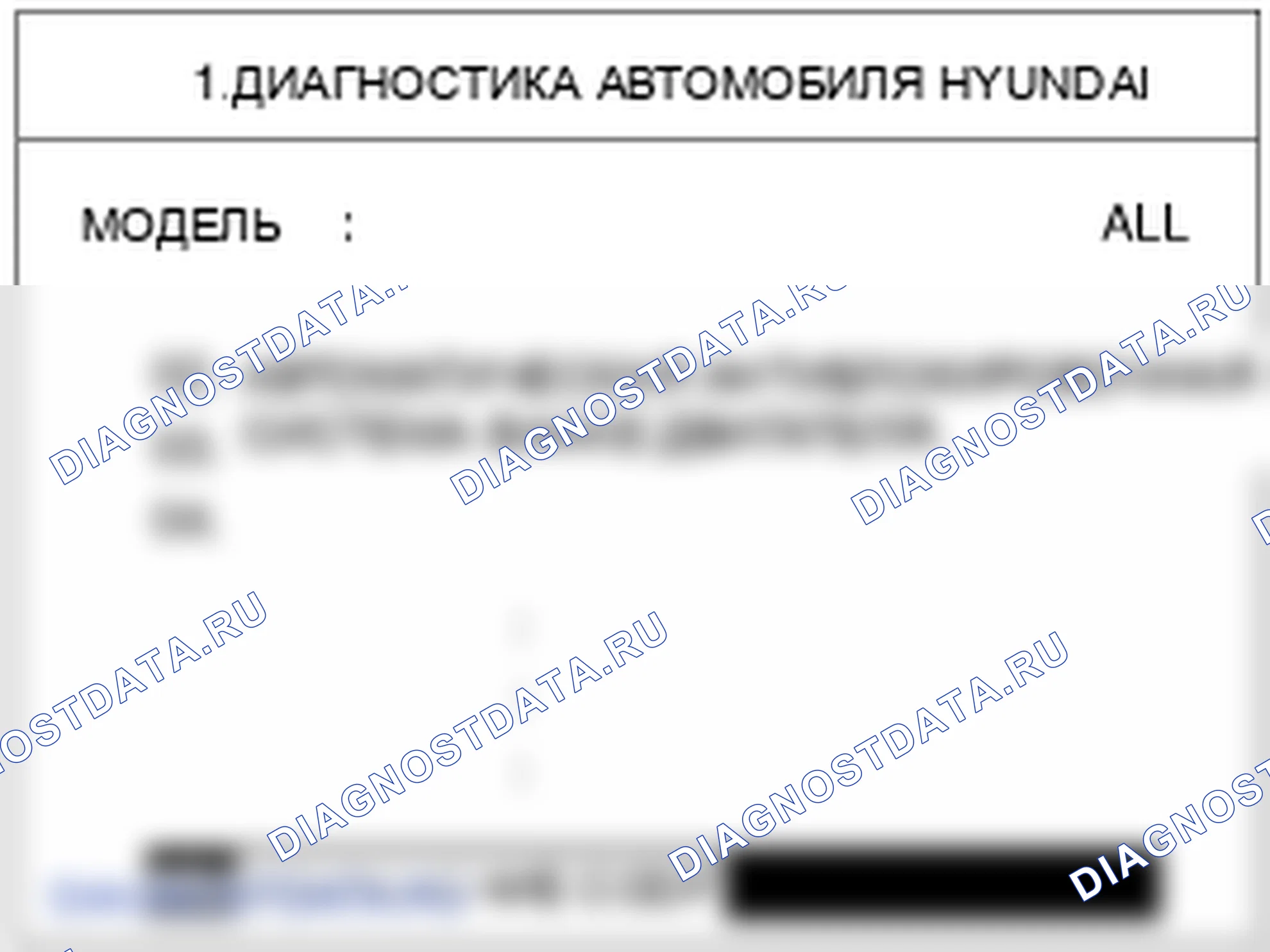 Регулировка передатчика. Hyundai Genesis BH