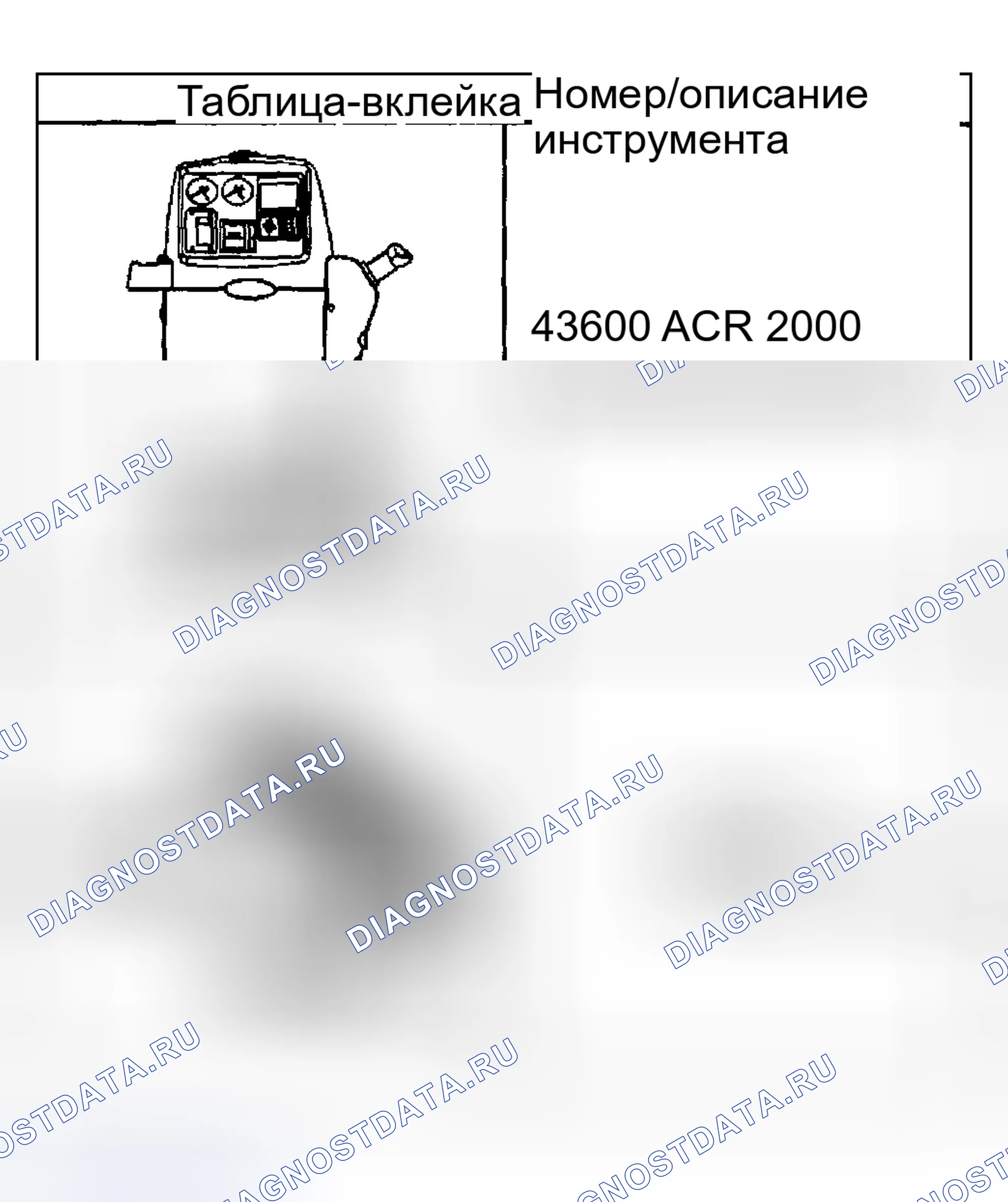 Рис. 428: Специальные инструменты и оборудование. Hyundai Venue I