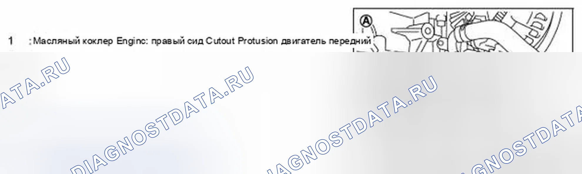 Рис. 11: УСТАНОВКА. Infiniti FX35 II