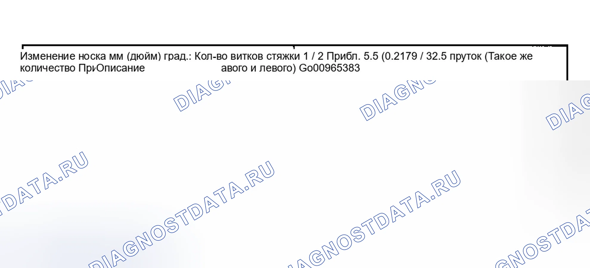 Рис. 11: схождение колёс. Hyundai Accent II рестайлинг