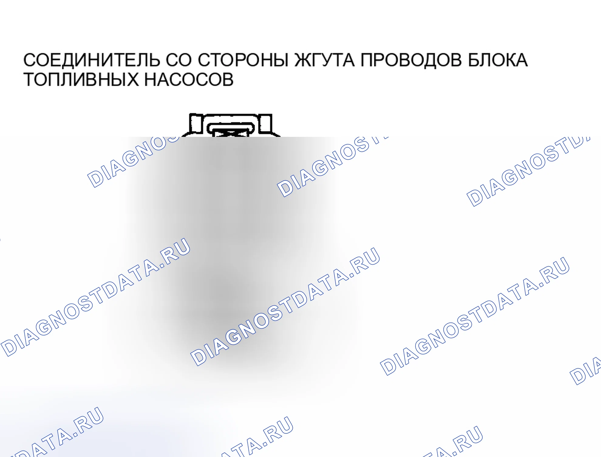 Рис. 14: Проверка целостности. Mazda MX-5 NC рестайлинг