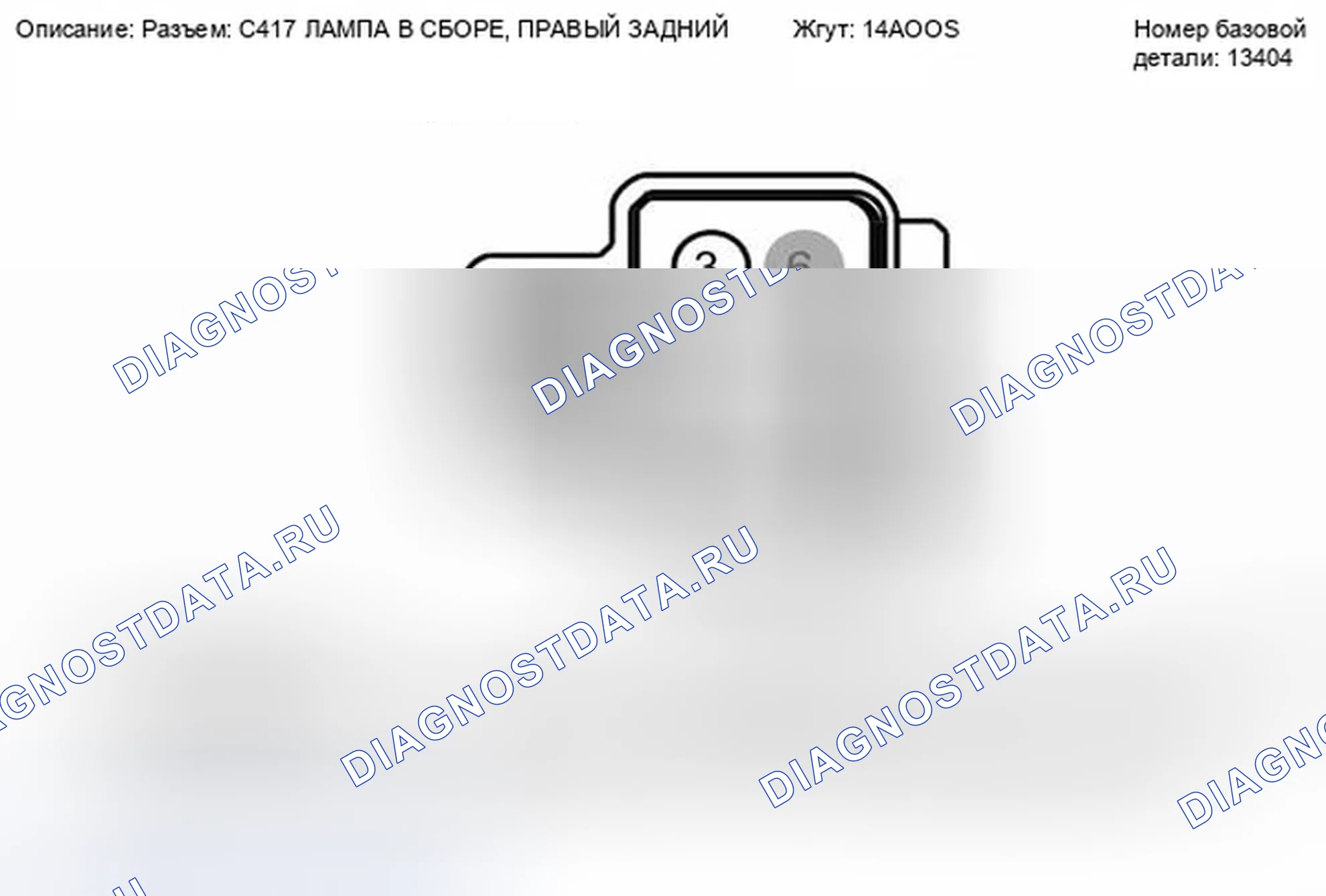 Рис. 119. Ford Fiesta Mk6