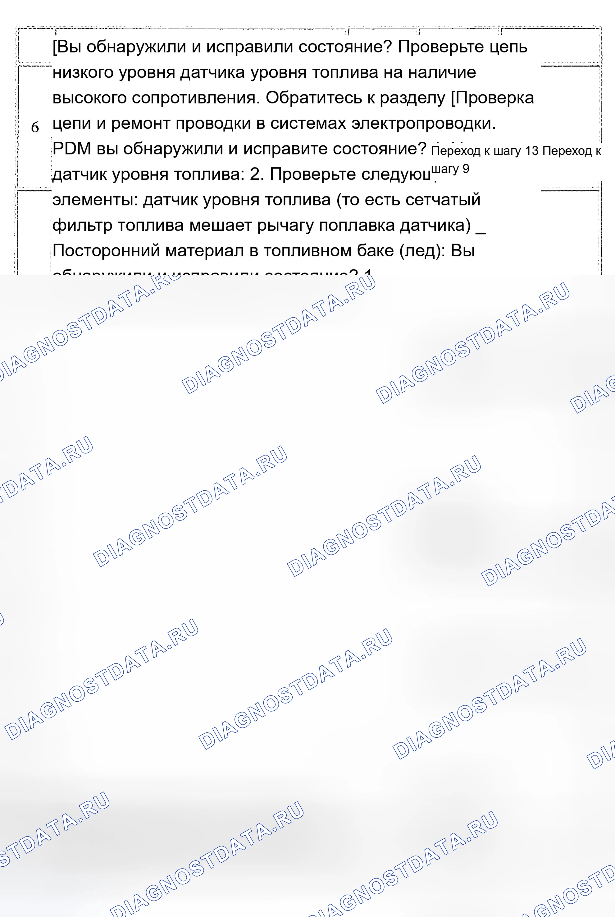 Рис. 32. Chevrolet TrailBlazer I