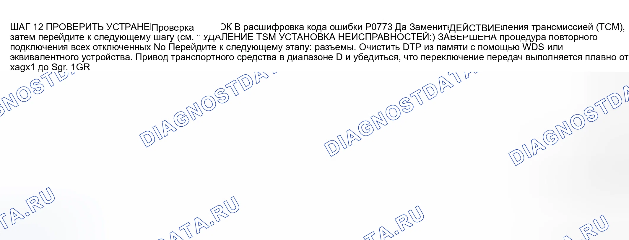 Рис. 82. Mazda MPV II рестайлинг