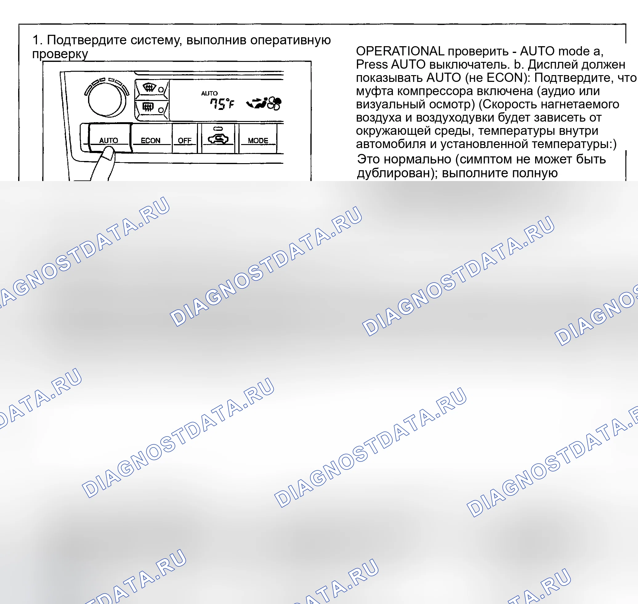Рис. 88: КОНТРОЛЬНЫЙ ПОТОК. Infiniti I35 II