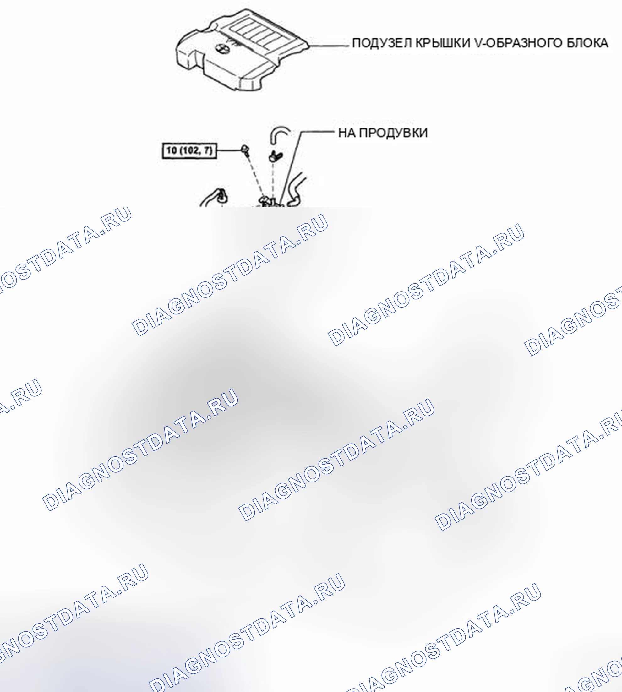 Рис. 50: КОМПОНЕНТЫ. Toyota Sienna II рестайлинг
