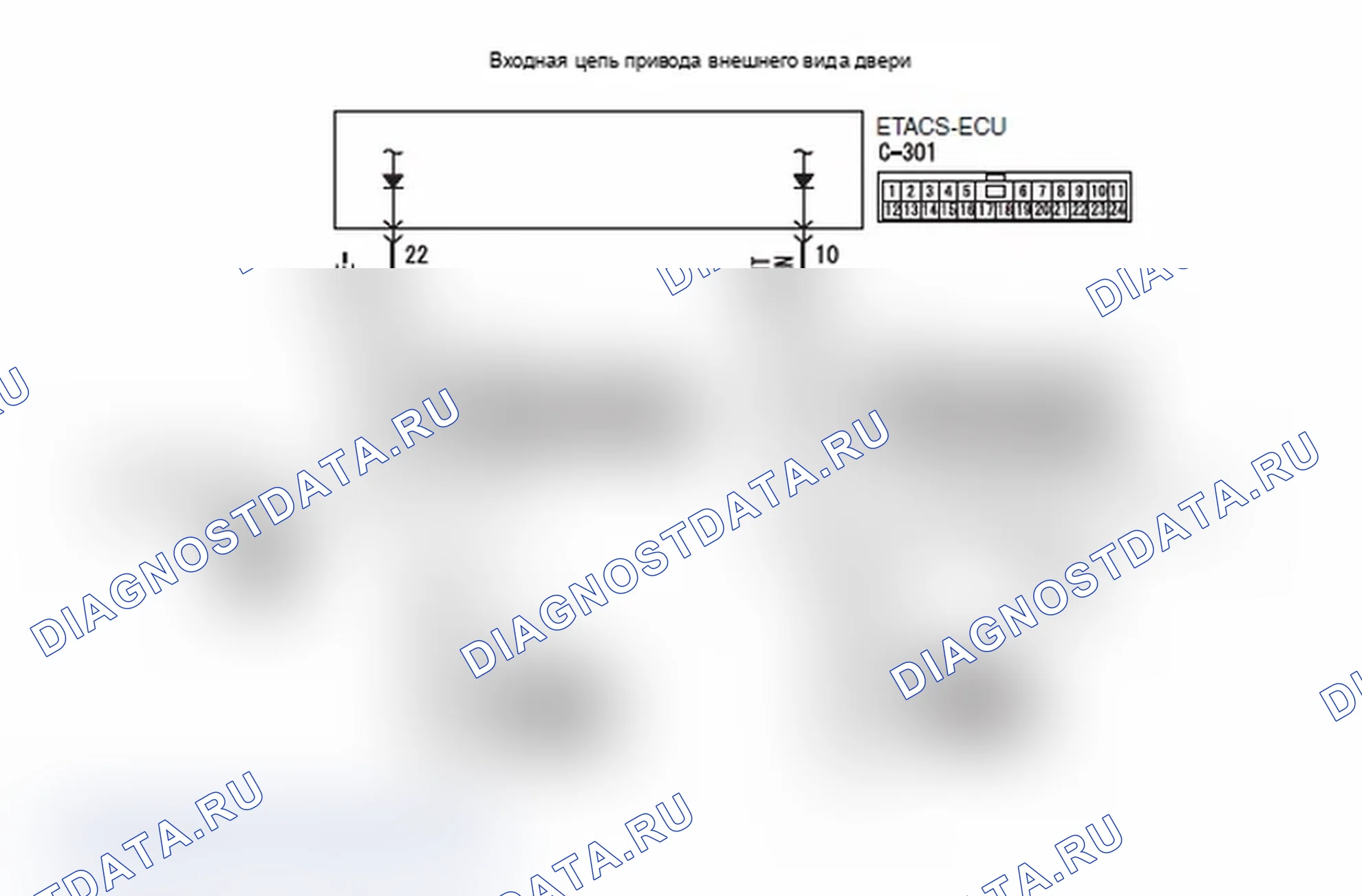 Рис. 479: Процедура проверки 4: ETACS-ECU не получает никаких сигналов от привода замка передней двери. Mitsubishi Lancer Ralliart X рестайлинг