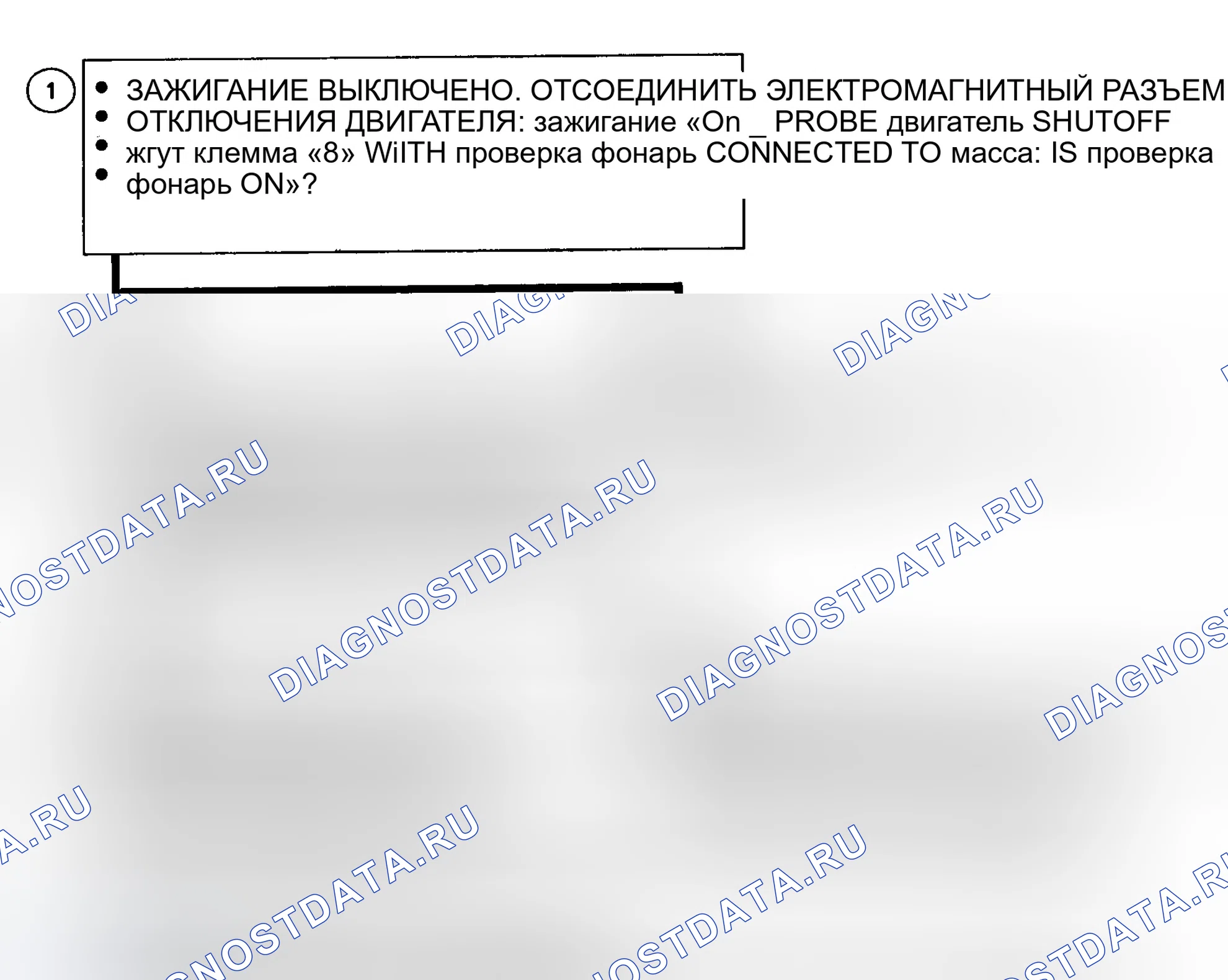 Рис. 8: расшифровка кода ошибки 13 Блок-схема (дизельное топливо объемом 6,5 л) Неисправность цепи электромагнита отключения двигателя. GMC C3500 HD 