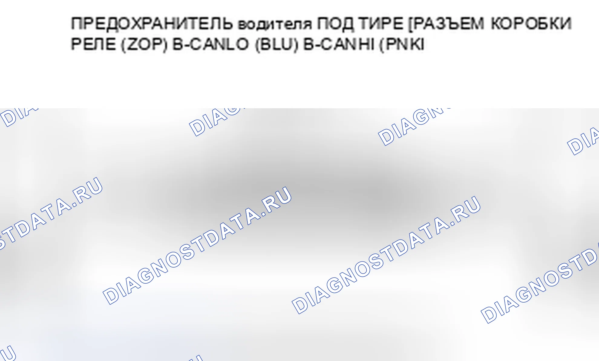 Рис. 54. Honda Accord VIII рестайлинг