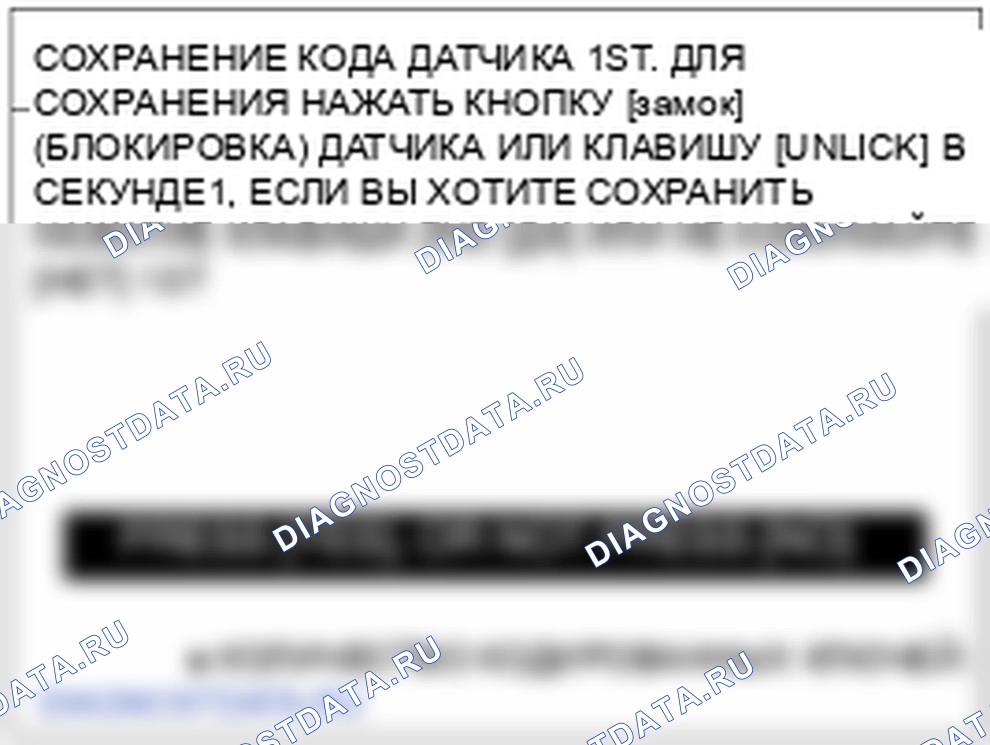 Регулировка передатчика. Hyundai Santa Fe CM
