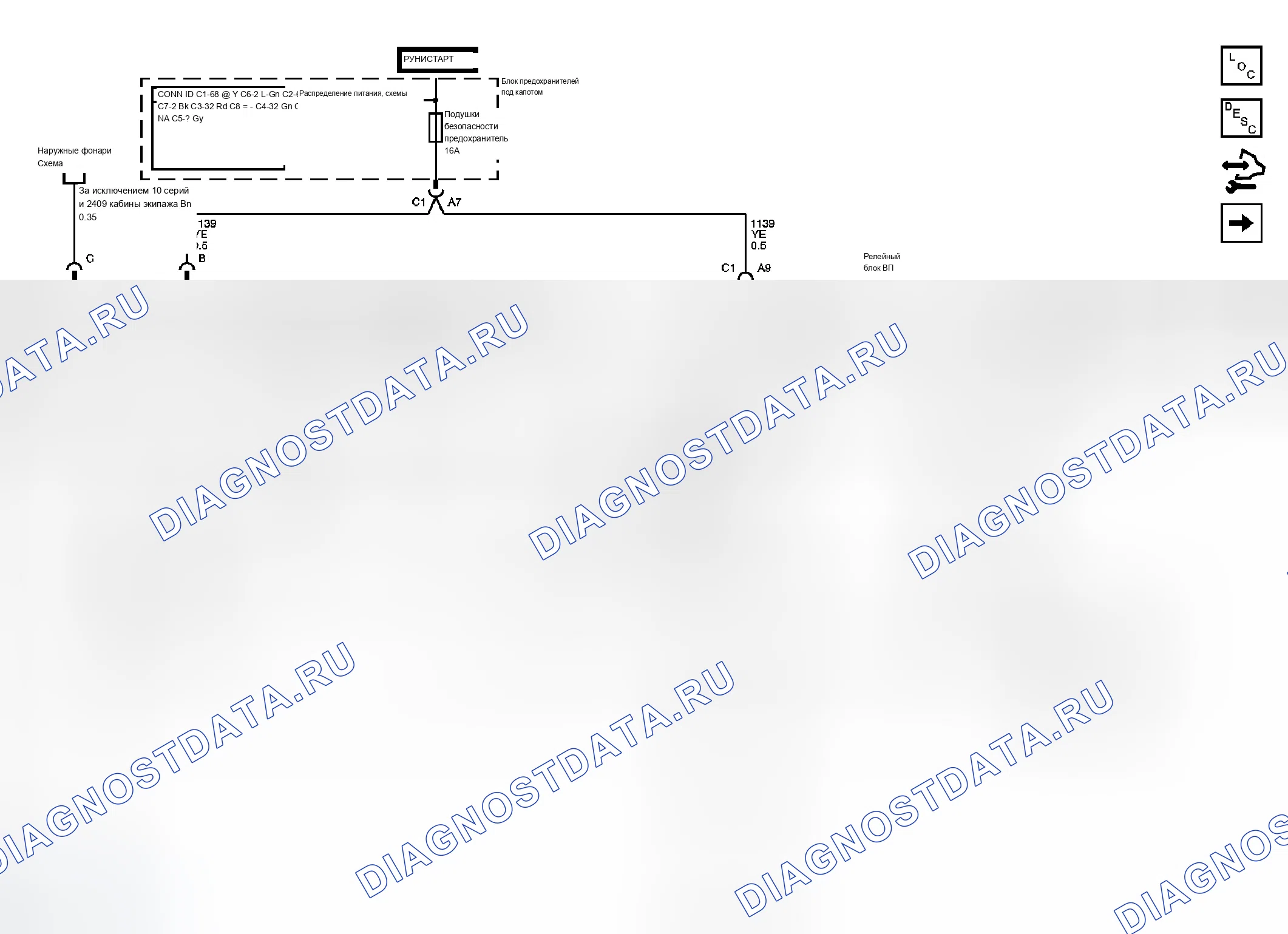 Рис. 2: Схема SIR. Chevrolet Silverado Classic 3500 