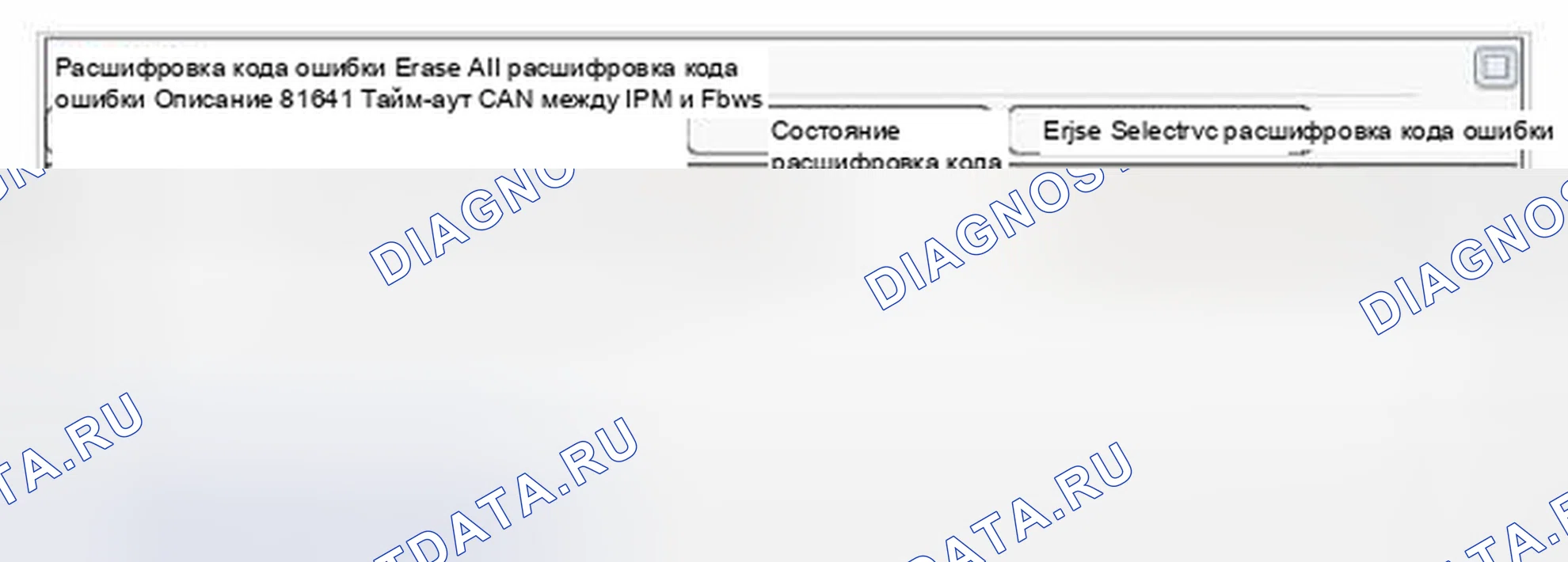 Рис. 433: Анализ данных Scantool. Hyundai Genesis I рестайлинг