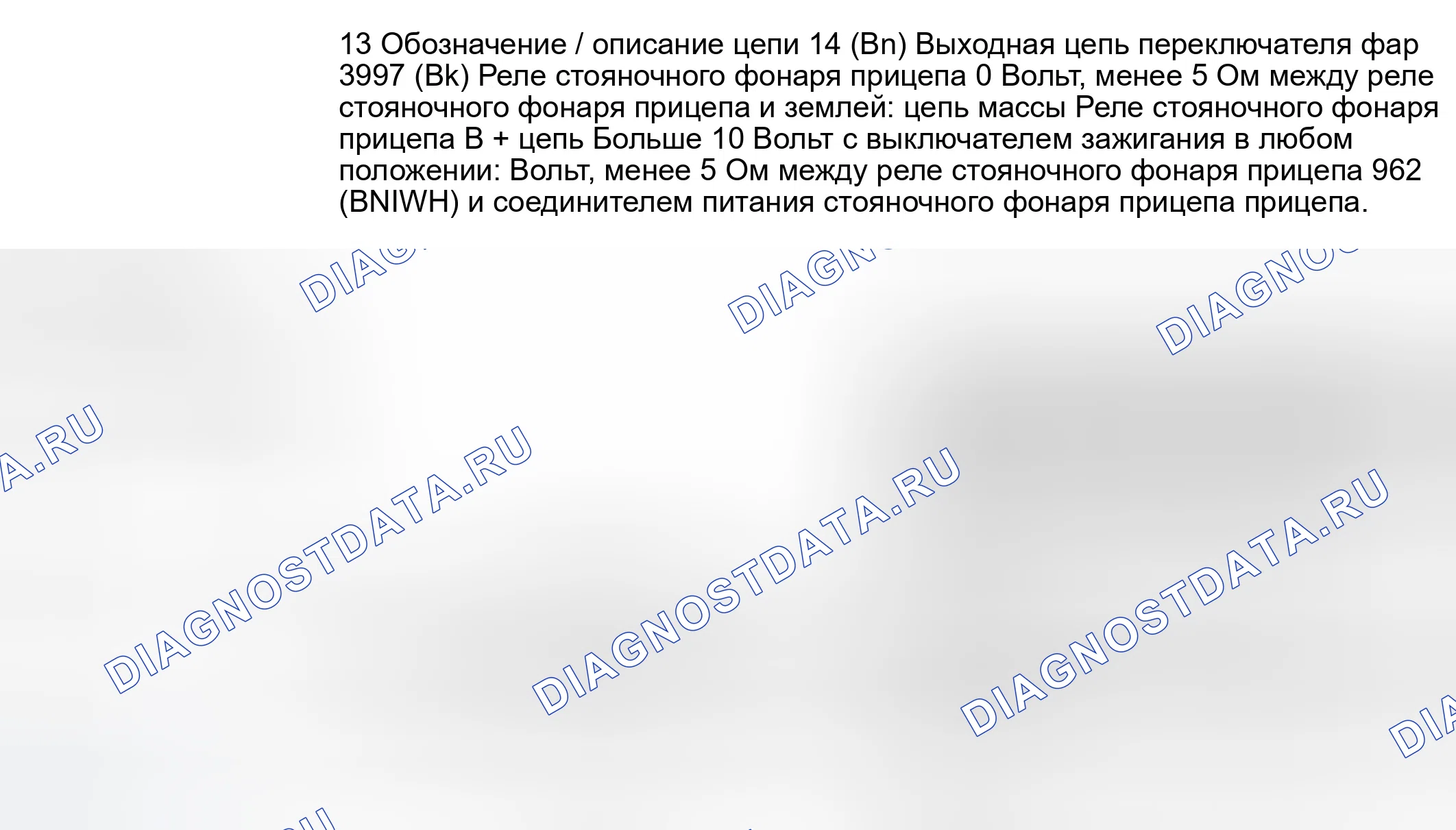Рис. 149: Реле стояночного фонаря прицепа C2240. Ford Pickup F350 Super Duty 