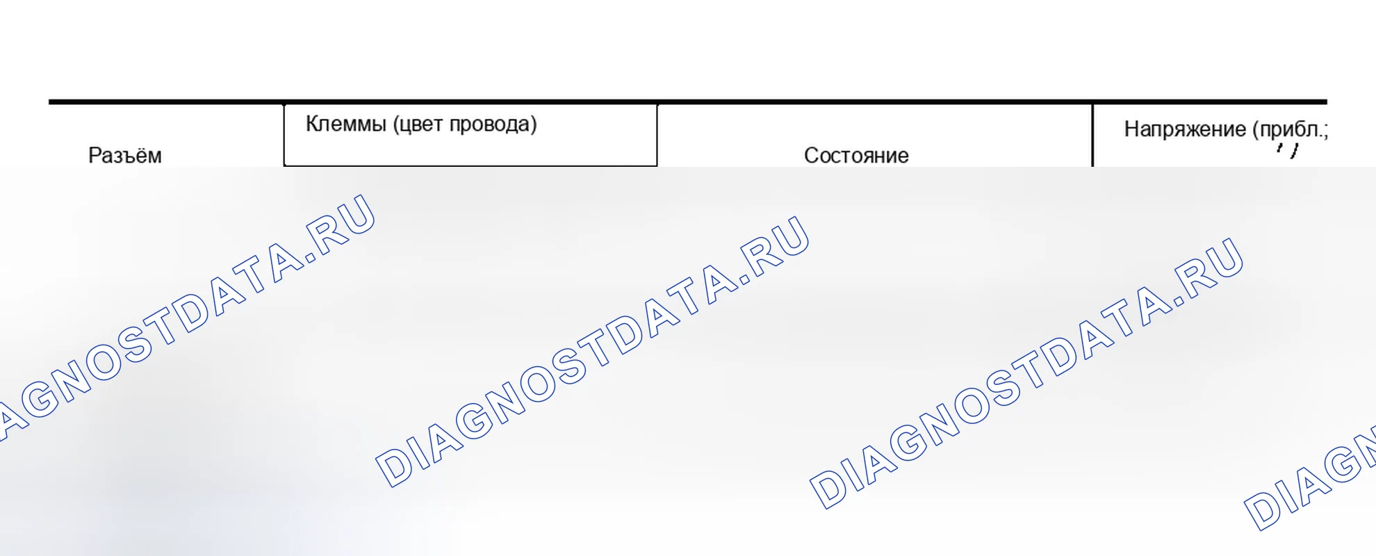 Рис. 278: Проверка переключателя положения крышки на полную высоту. Infiniti Q45 III