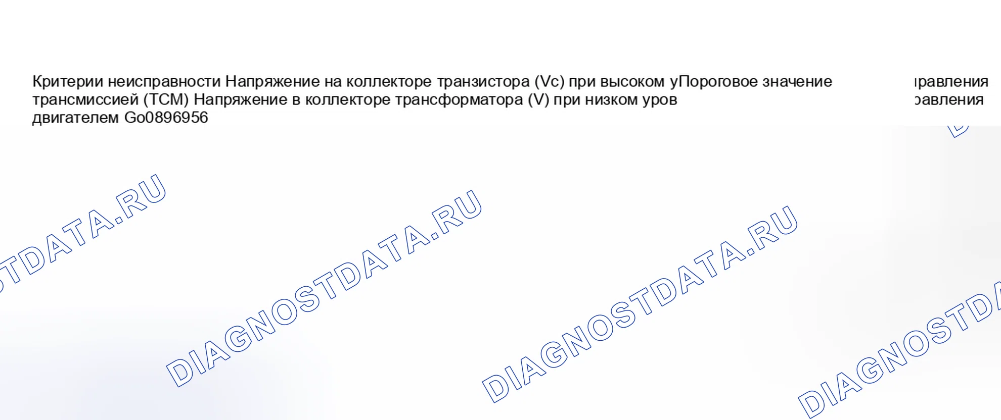 Рис. 2430: МЕТОД ДИАГНОСТИКИ. Subaru Outback BP