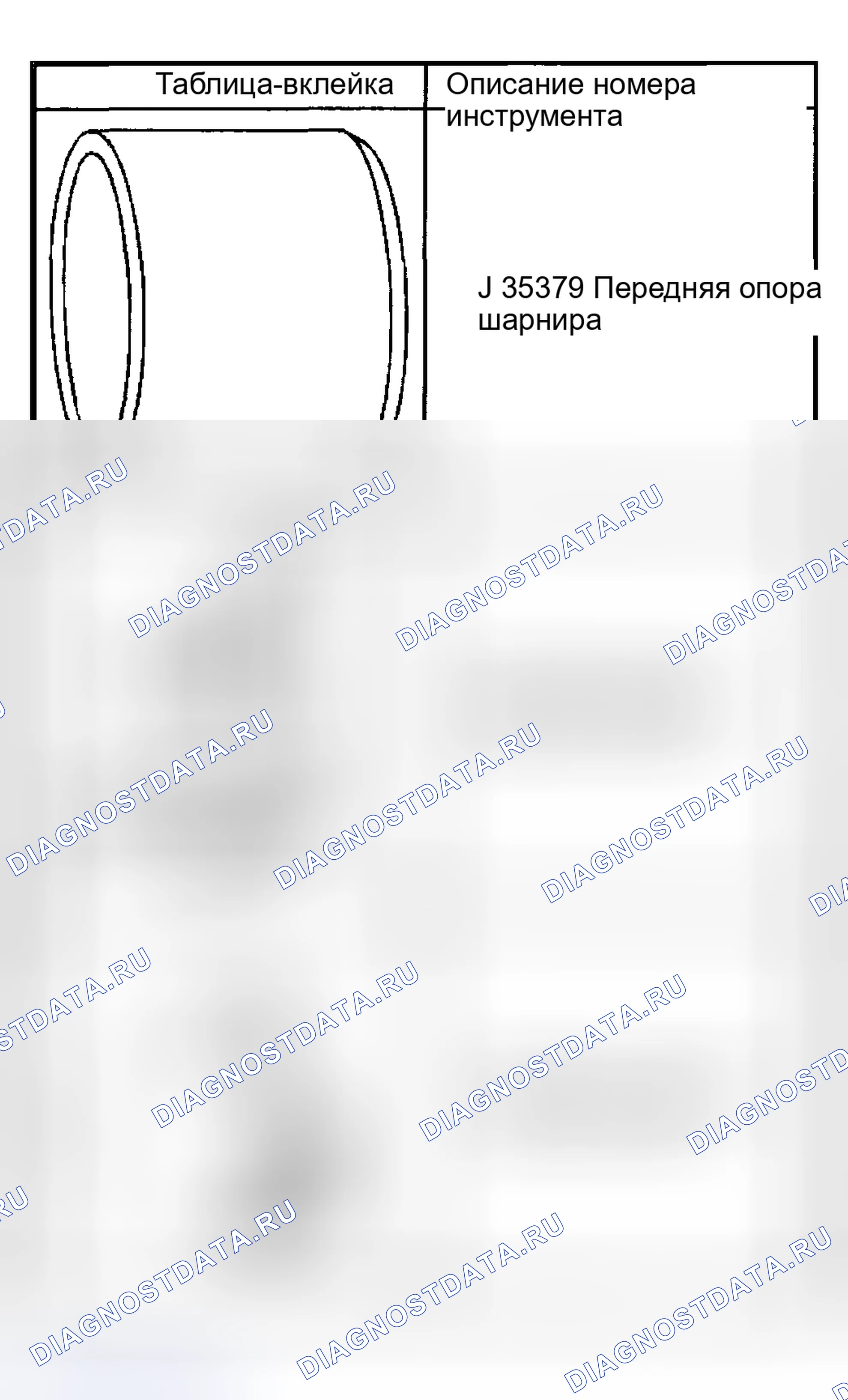 Рис. 11. Buick Regal IV