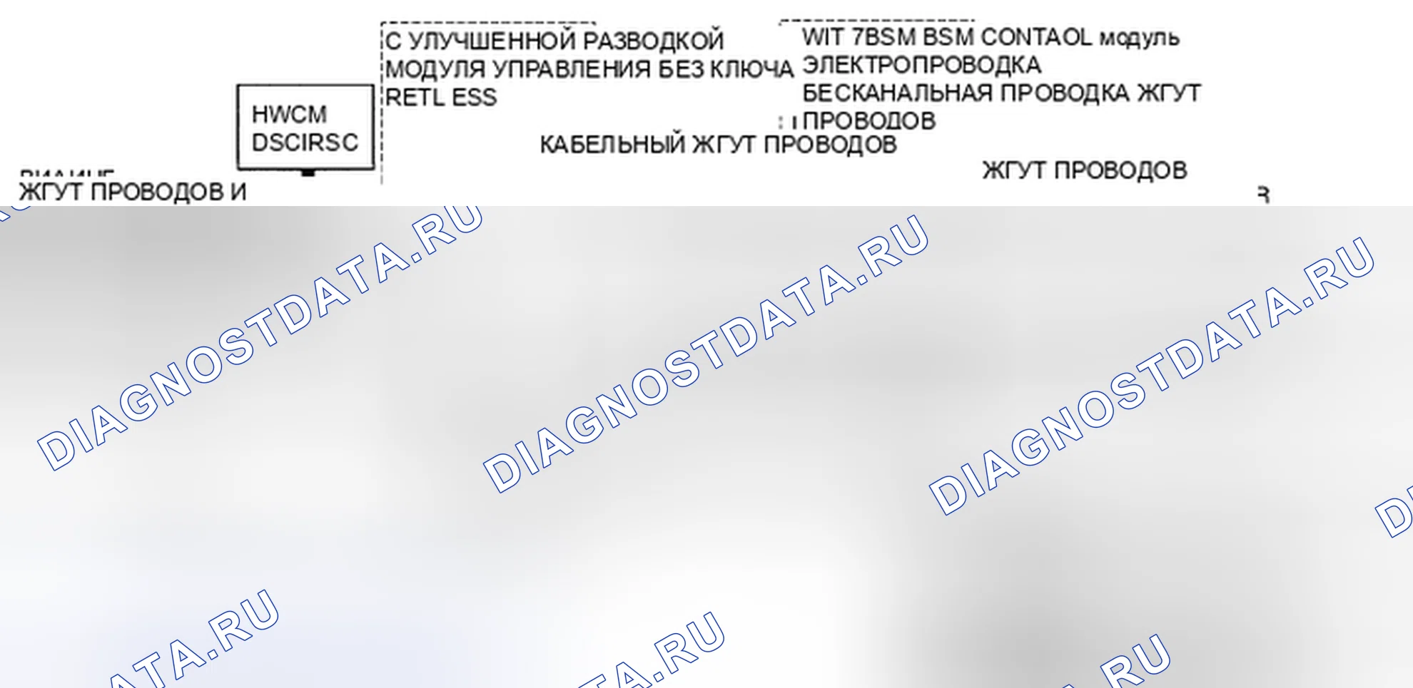 Рис. 12: Модуль управления BSM (правый). Mazda CX-9 I
