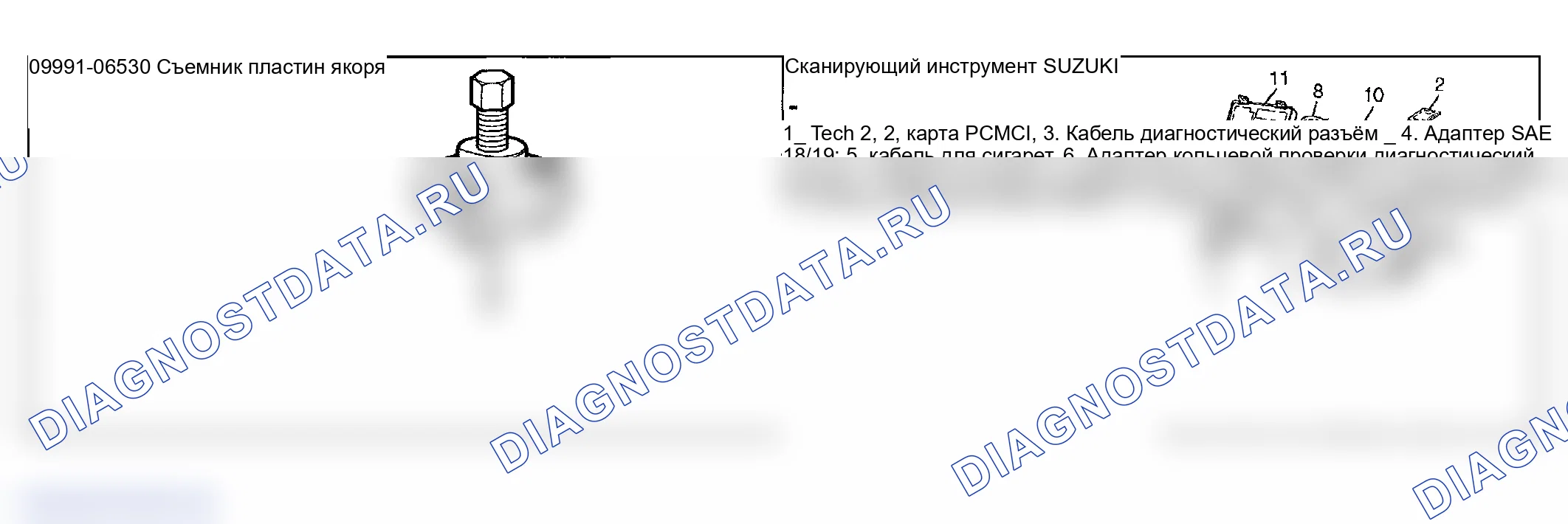 Рис. 41. Suzuki Grand Vitara I рестайлинг