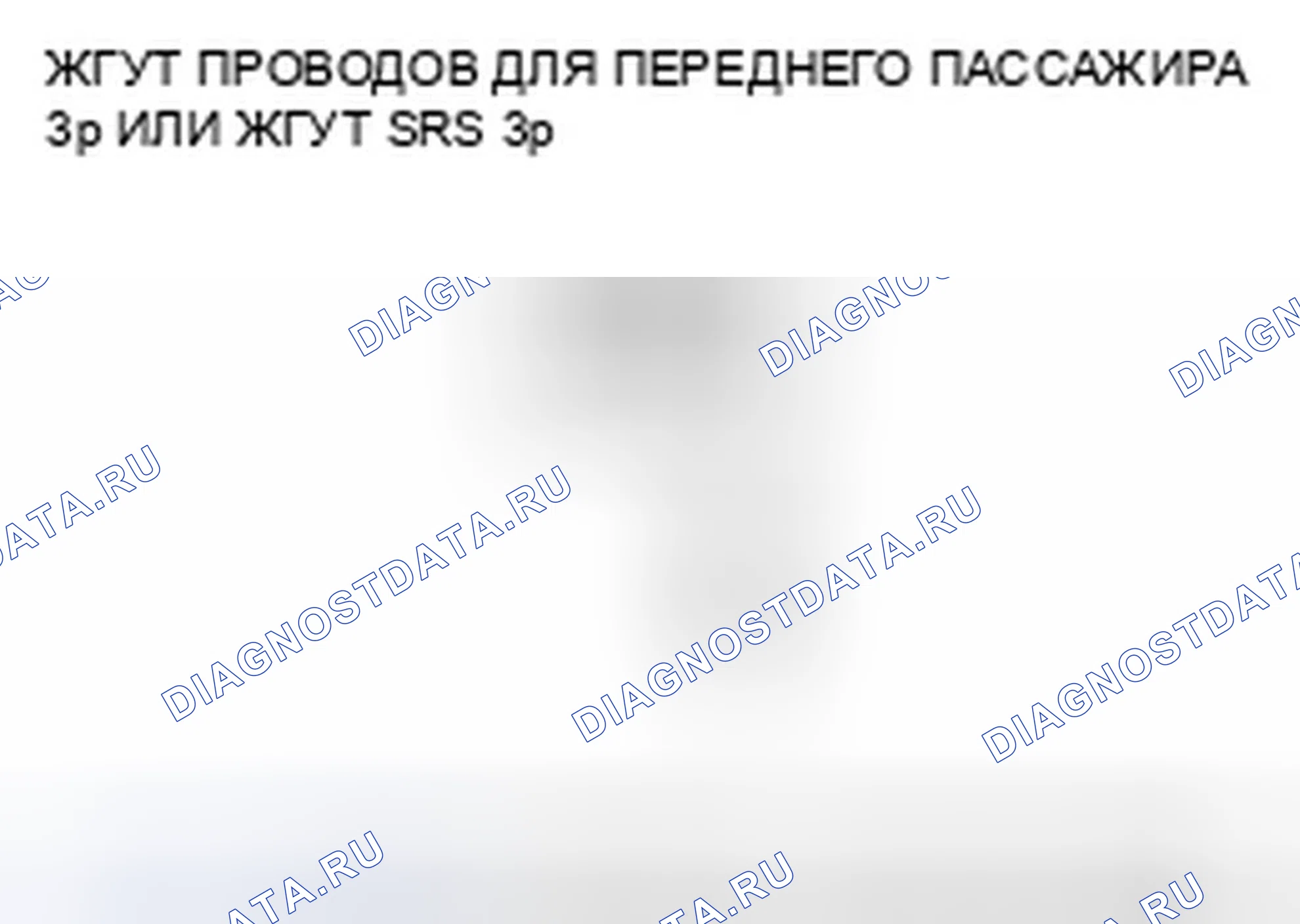 Рис. 230. Honda Pilot I рестайлинг