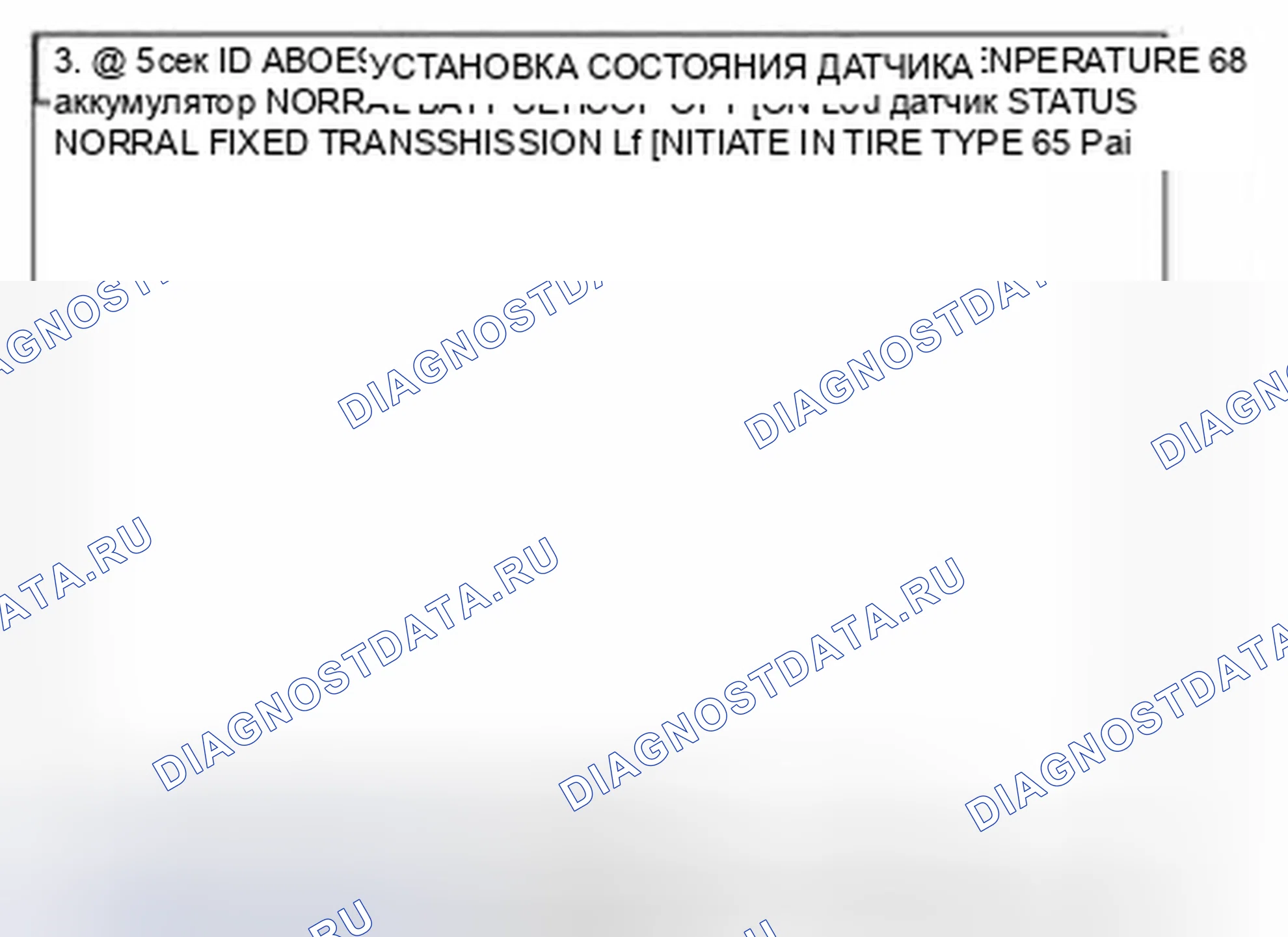 Рис. 102: Проверка компонентов. Geely Panda I
