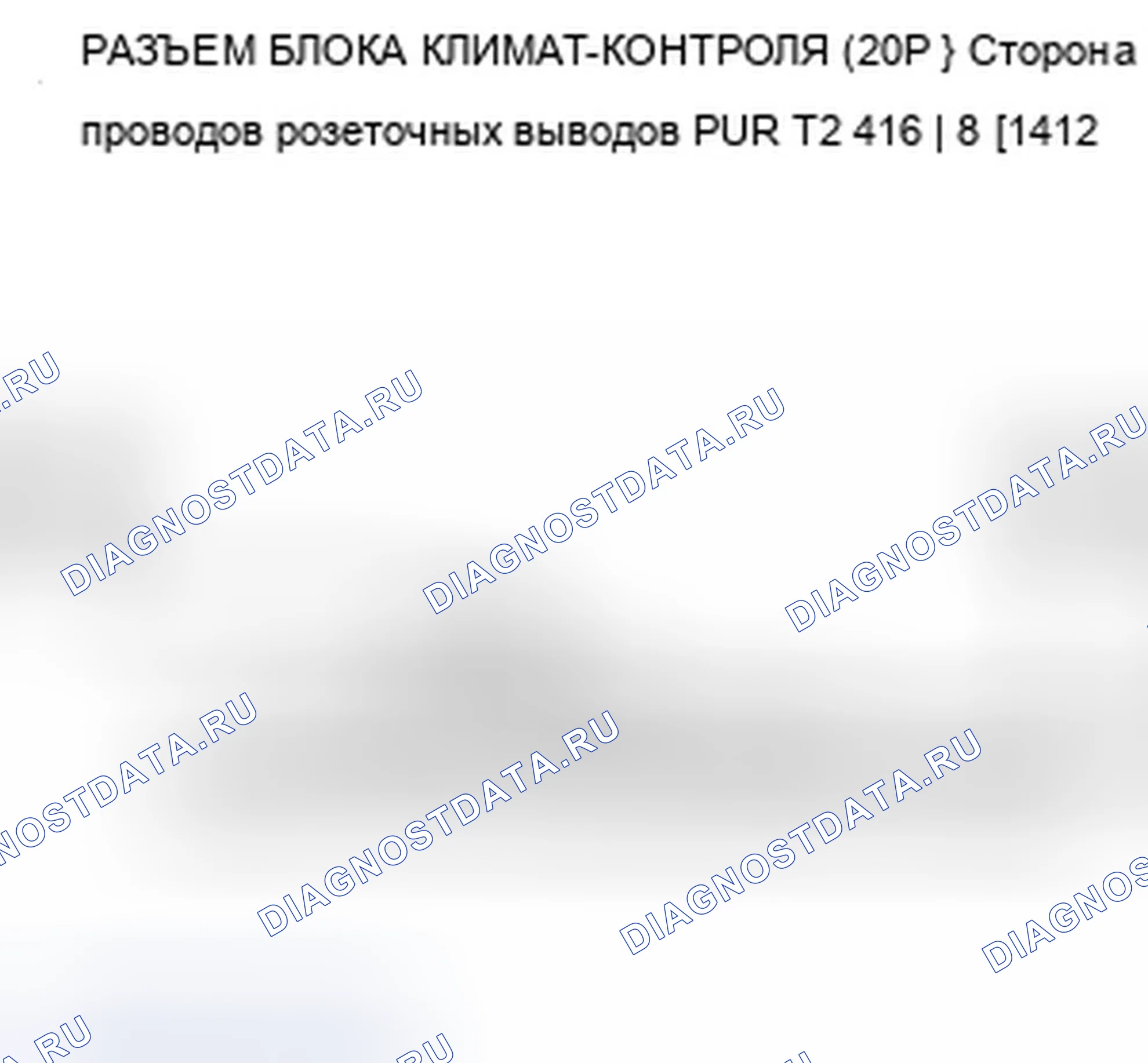 Рис. 250: Индикатор расшифровка кода ошибки B2983 или расшифровка кода ошибки K и MODE: проблема в цепи электродвигателя управления рециркуляцией, связь. Acura ZDX I