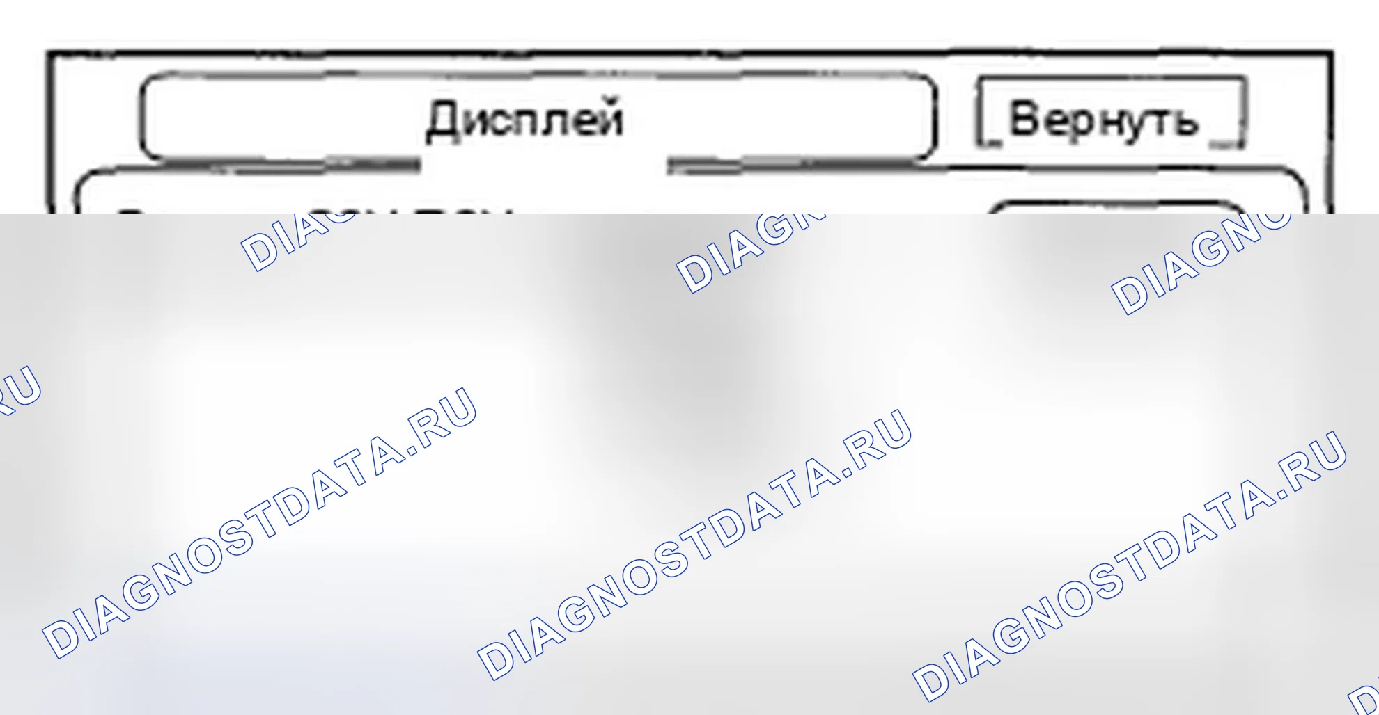 Рис. 141: Дисплей. Honda Accord VII рестайлинг