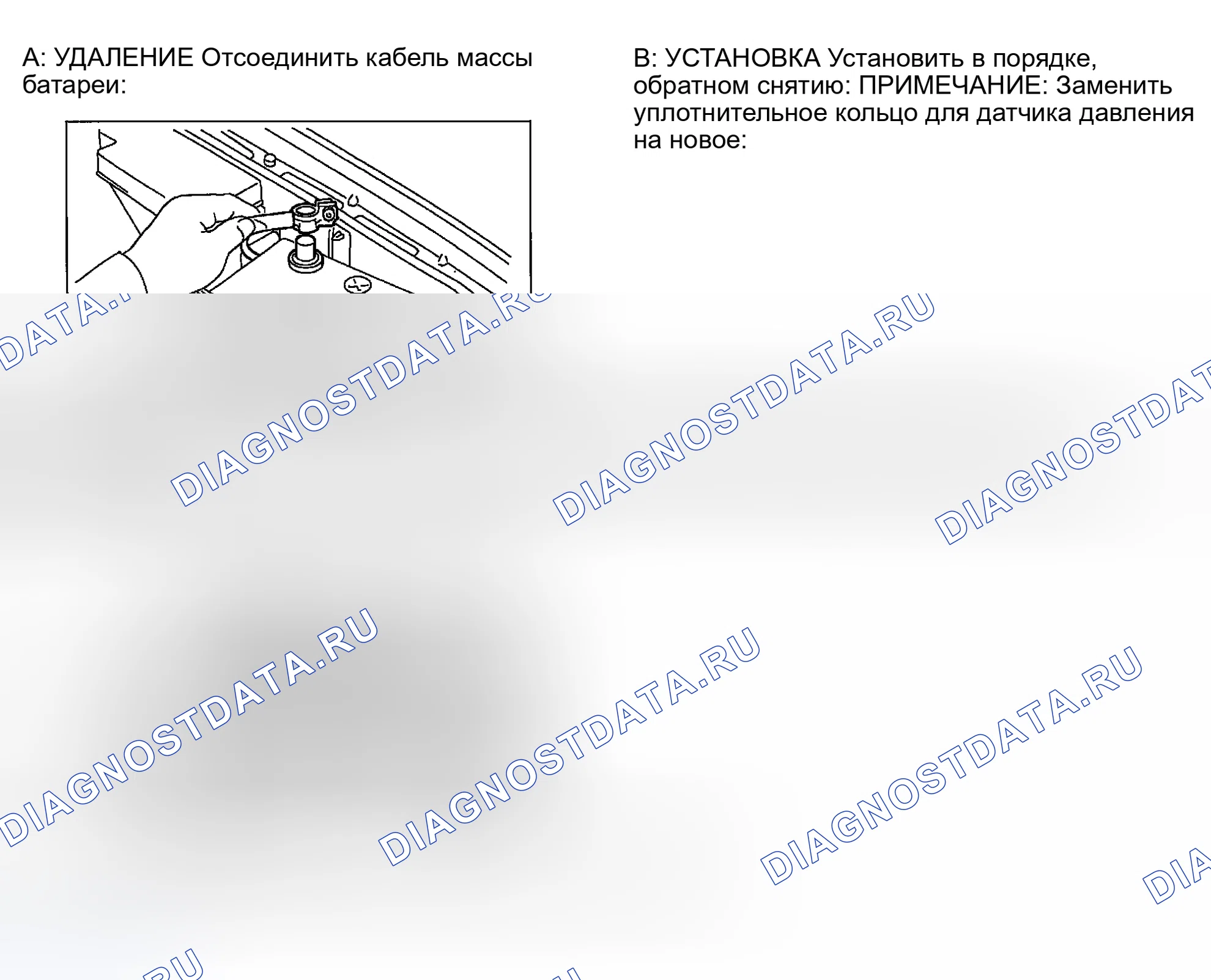Рис. 51: Демонтаж и монтаж (Impreza WRX 2.0L). Subaru Impreza GD/GC/GG рестайлинг