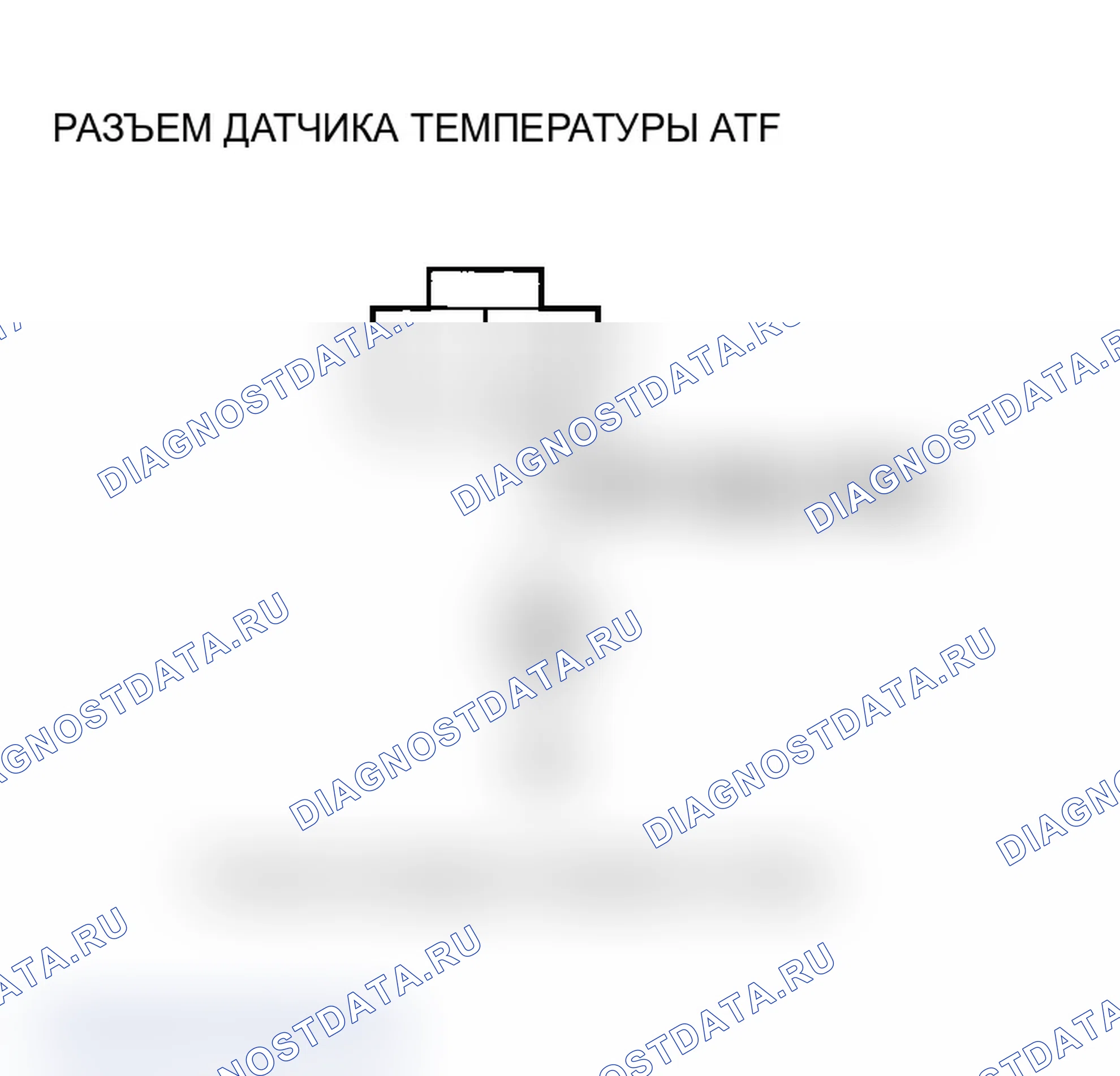 Рис. 97: P0713 расшифровка кода ошибки: разомкнутый в цепи датчика температуры ATF. Acura MDX I