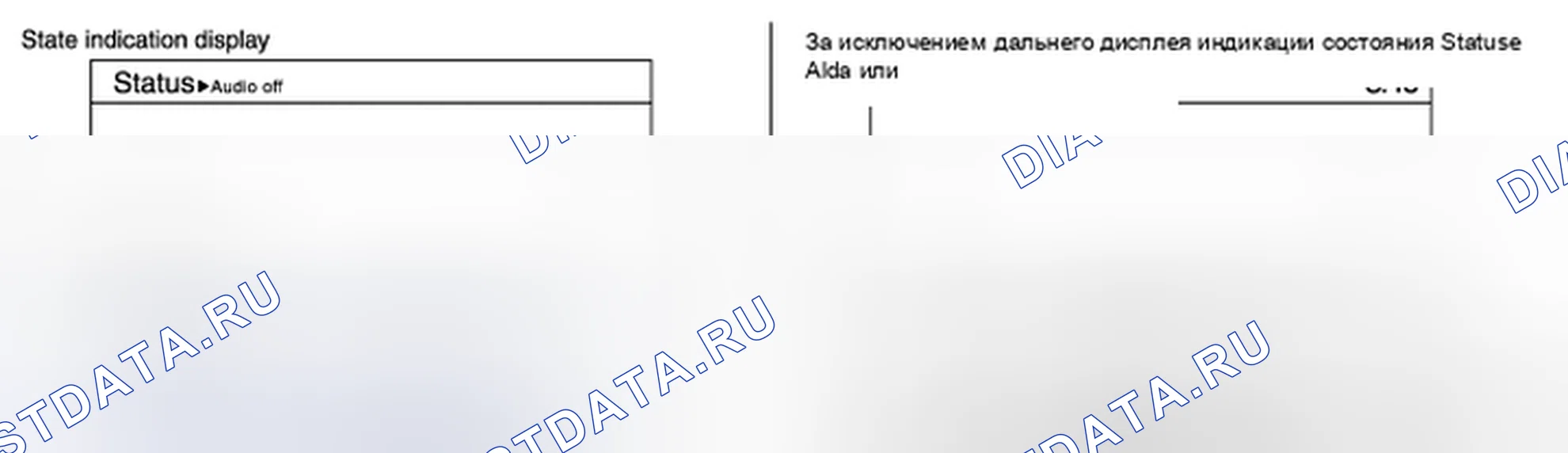 Рис. 105: УПРАВЛЕНИЕ. Infiniti FX37 II рестайлинг