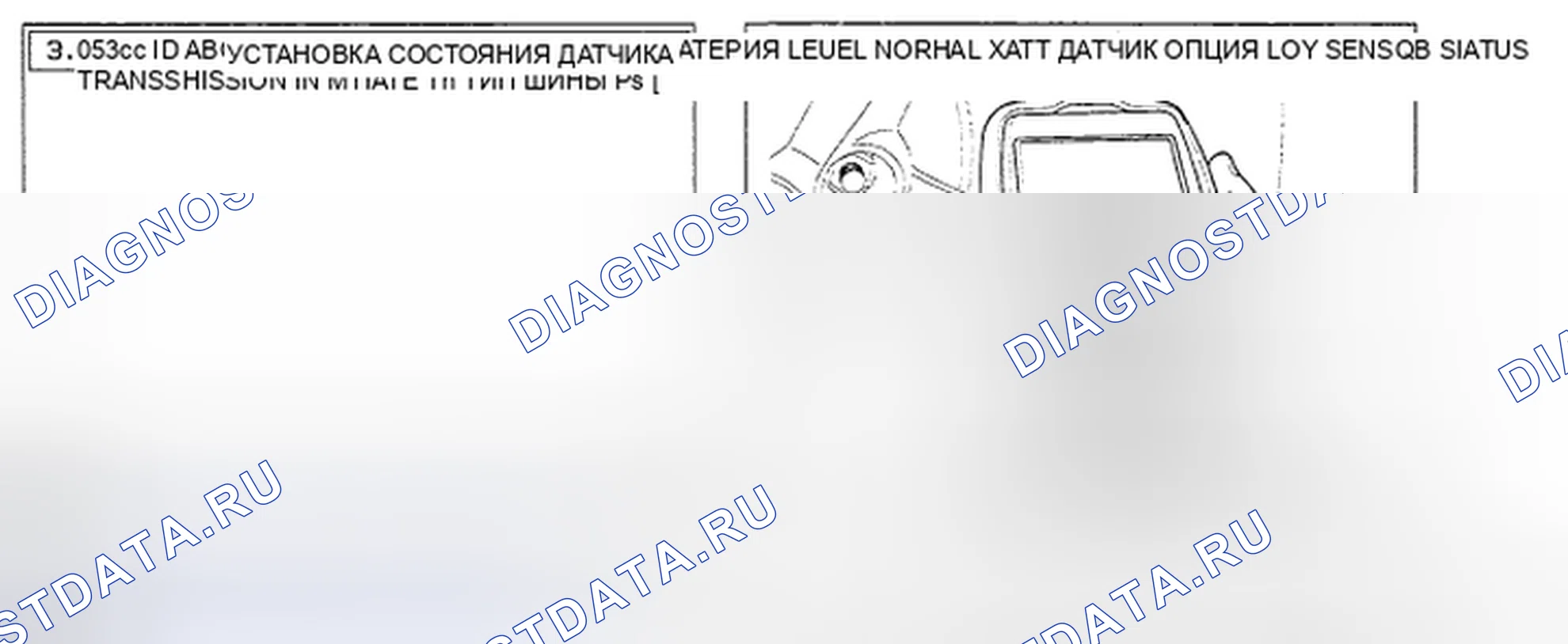 Рис. 18: ПРОВЕРКА КОМПОНЕНТОВ. Kia Spectra I рестайлинг 2