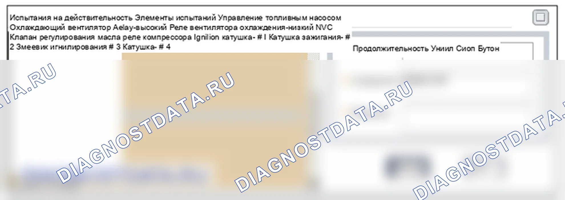 Проверка компонента — P0082. Hyundai Santa Fe CM