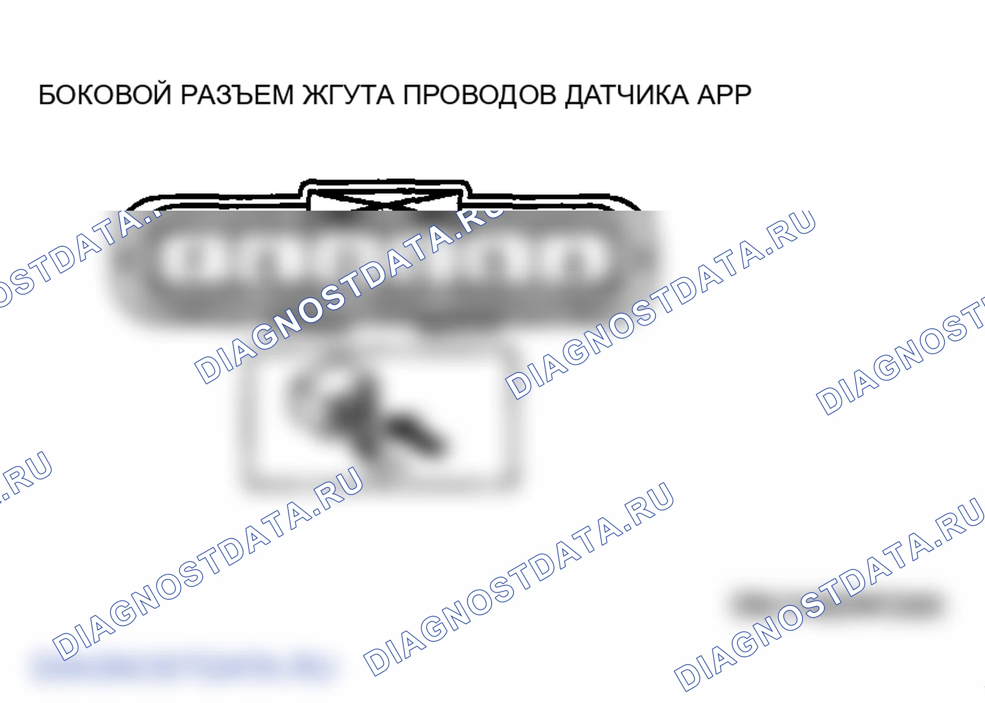 Рис. 138: Обрыв цепи. Mazda 6 GG рестайлинг