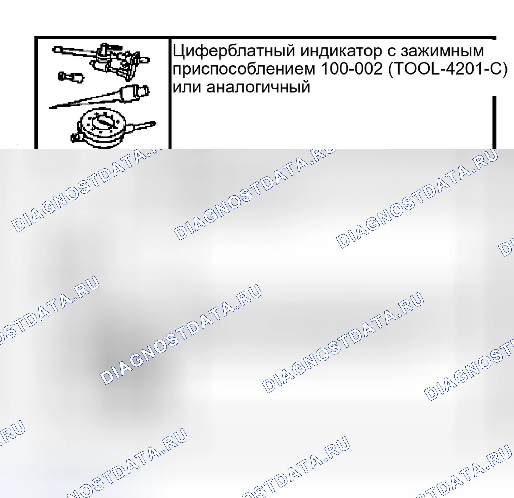 Рис. 257: Специальный инструмент (ы). Ford Mustang IV рестайлинг