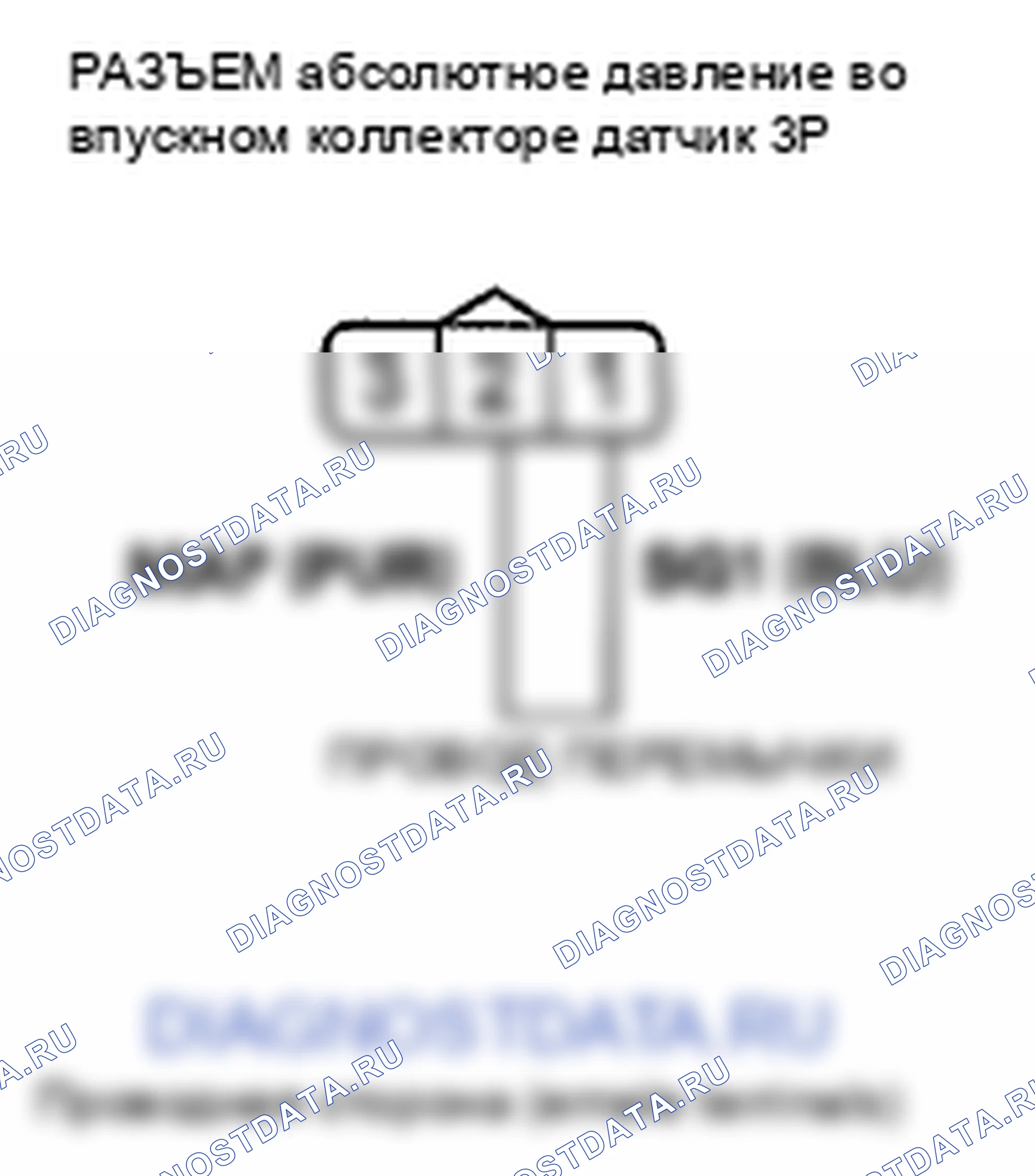 Рис. 337: P0108 расшифровка кода ошибки: высоковольтная цепь датчика абсолютное давление во впускном коллекторе. Honda Crosstour I